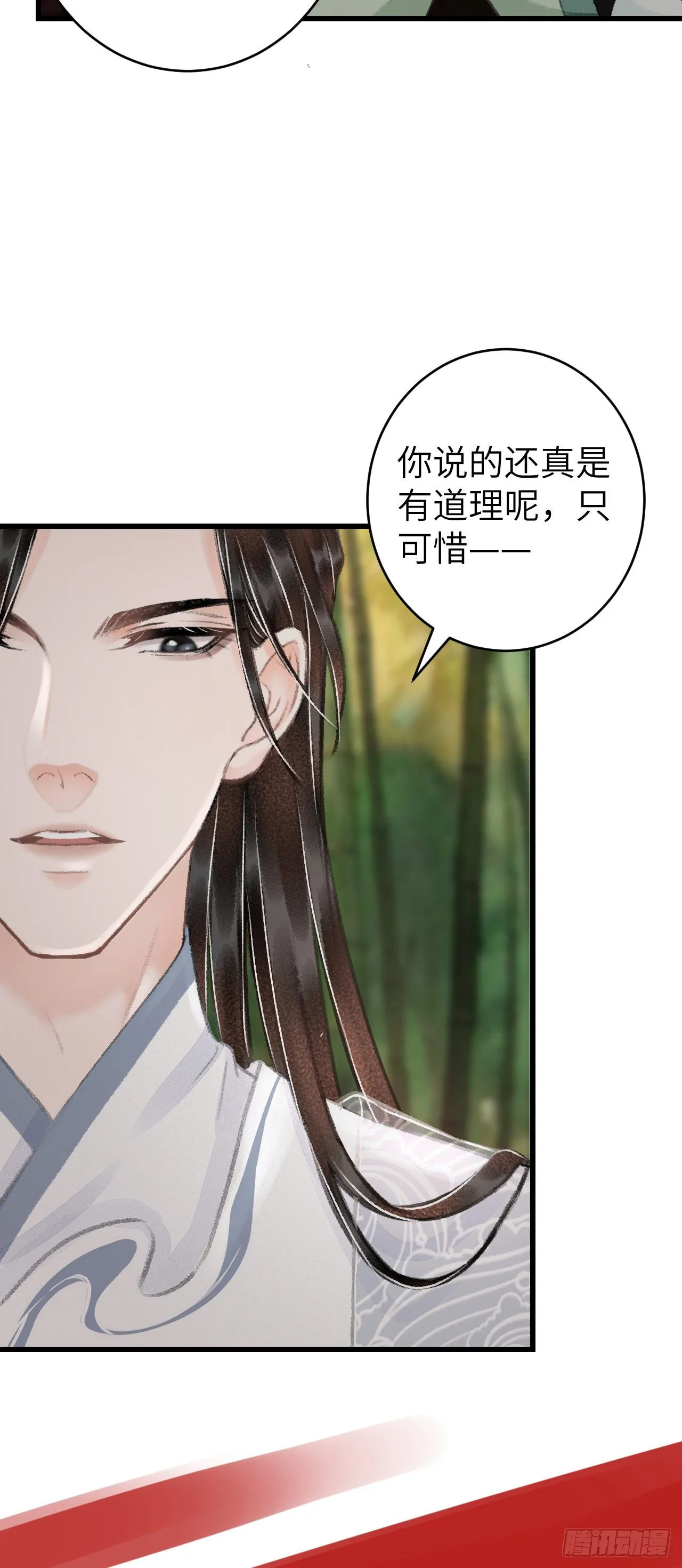 25·温情相拥 第37页