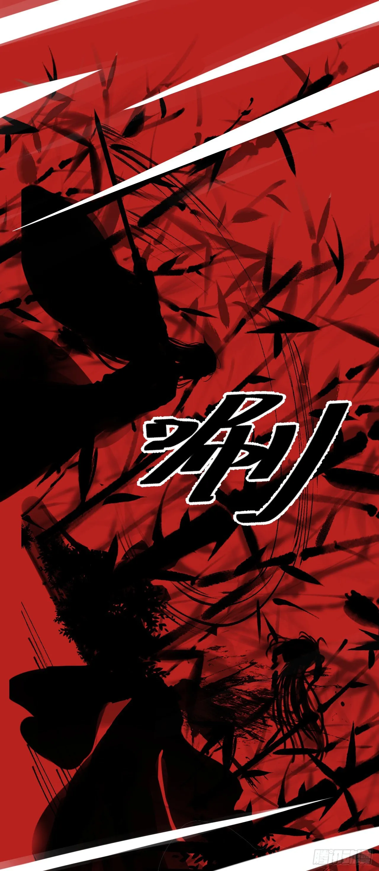 25·温情相拥 第38页