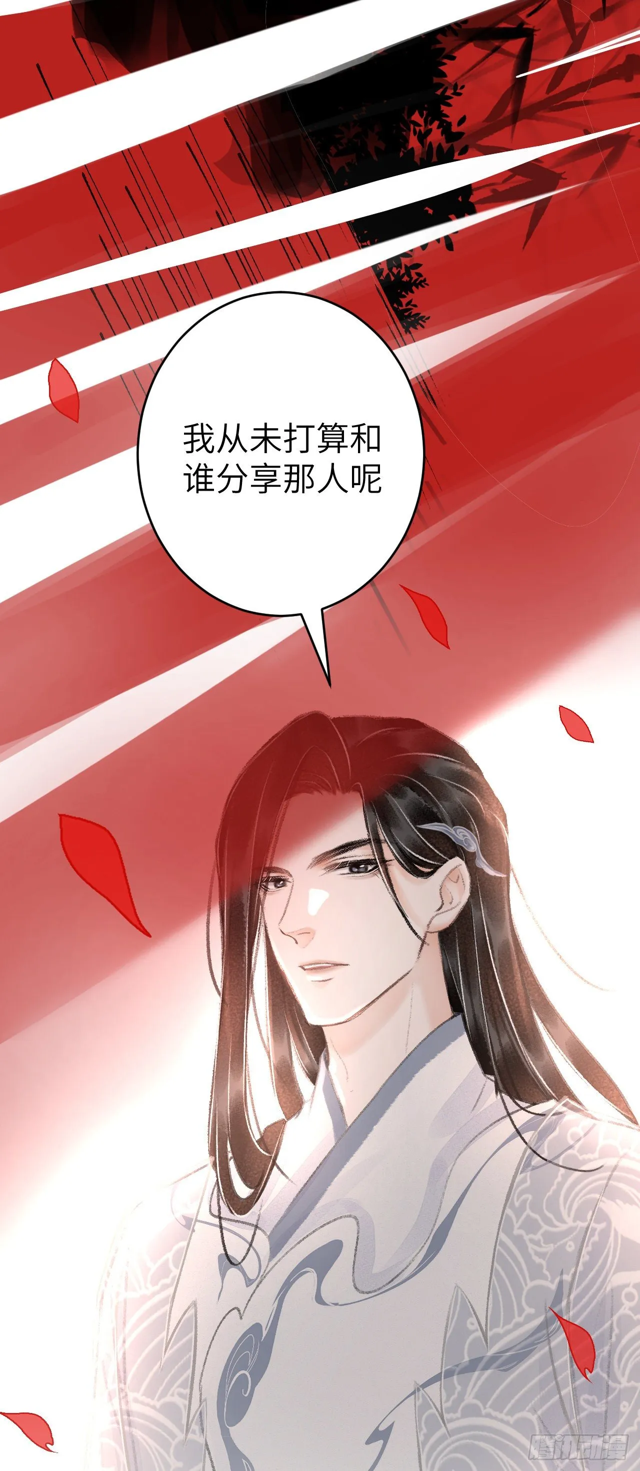 25·温情相拥 第39页