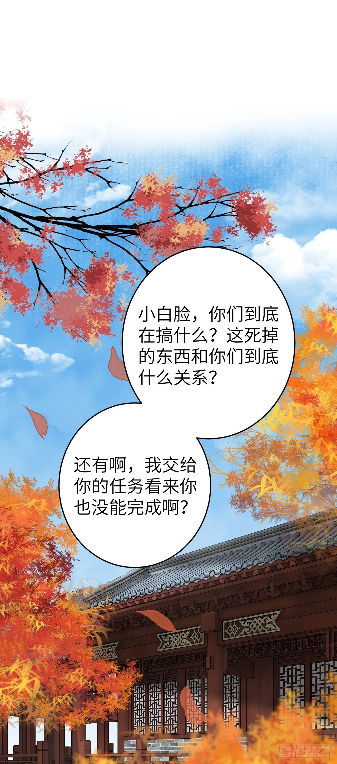 25·温情相拥 第43页