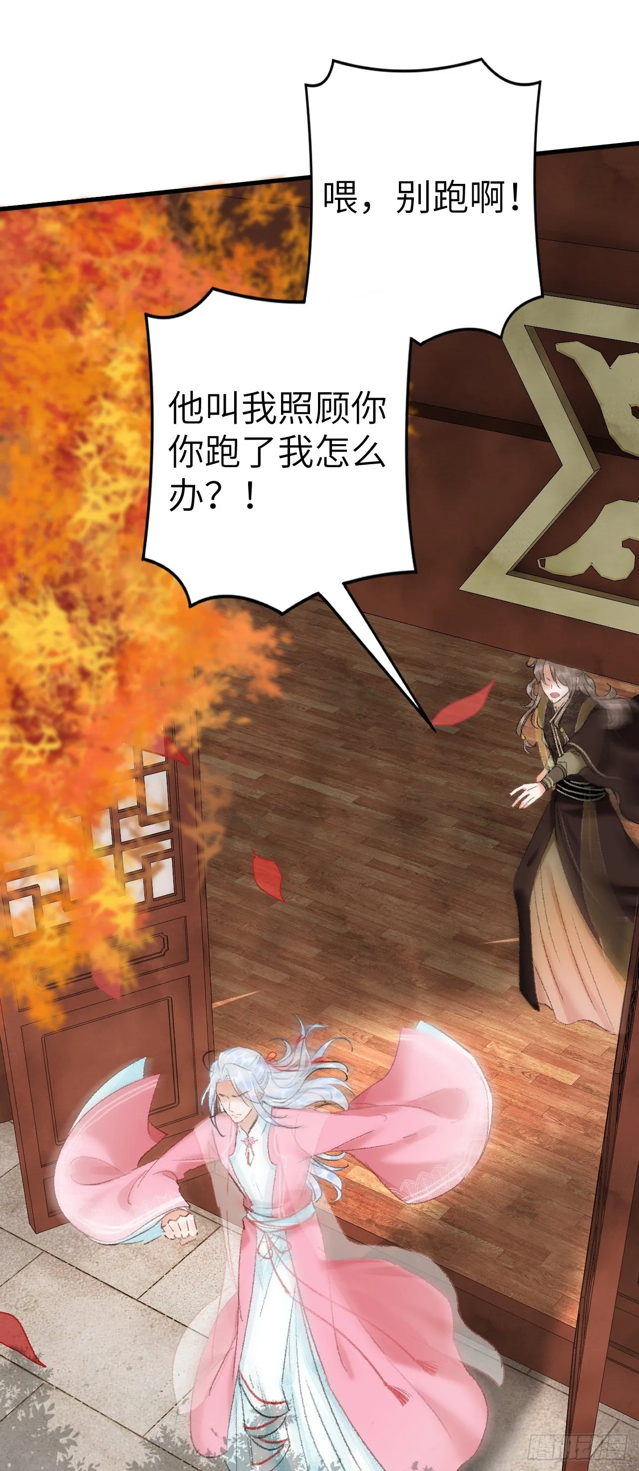 25·温情相拥 第45页