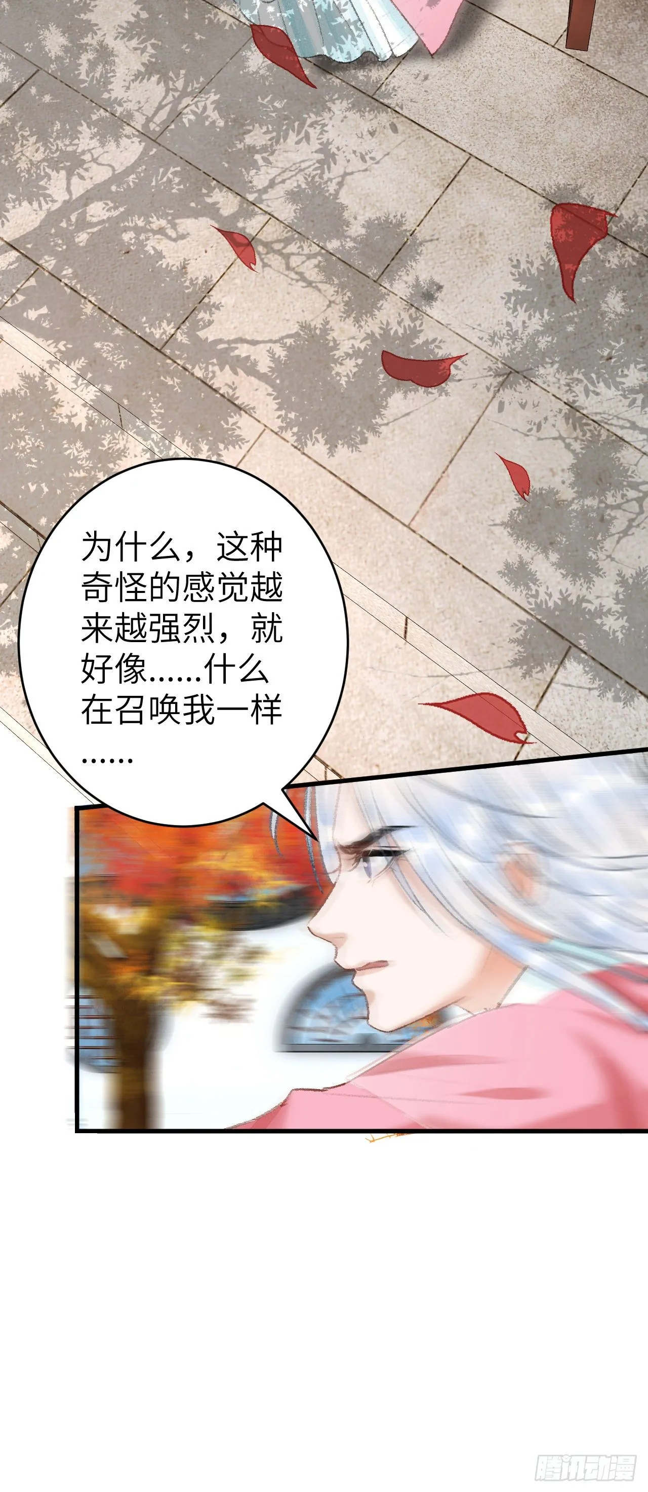 25·温情相拥 第46页