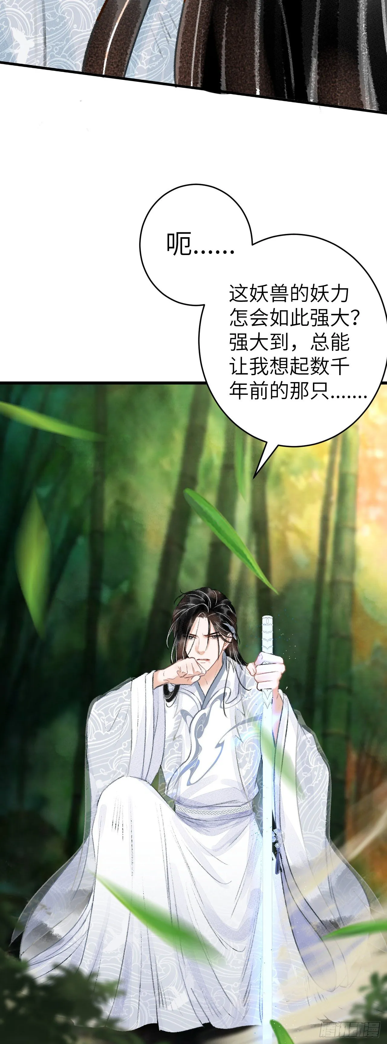 25·温情相拥 第49页