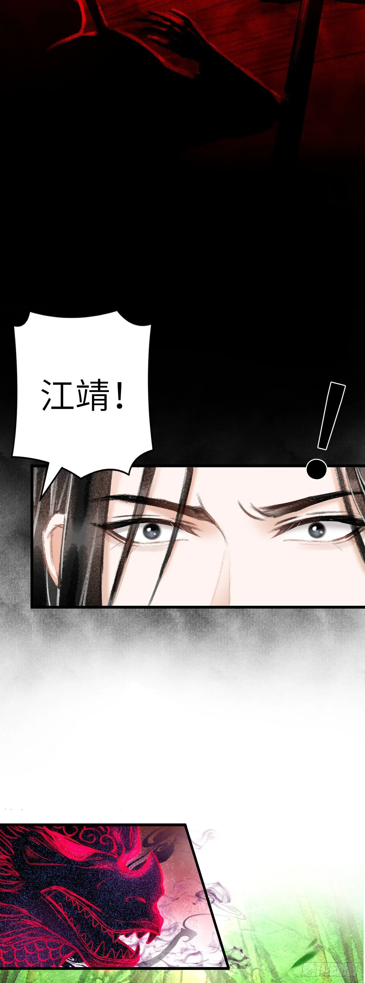 25·温情相拥 第51页