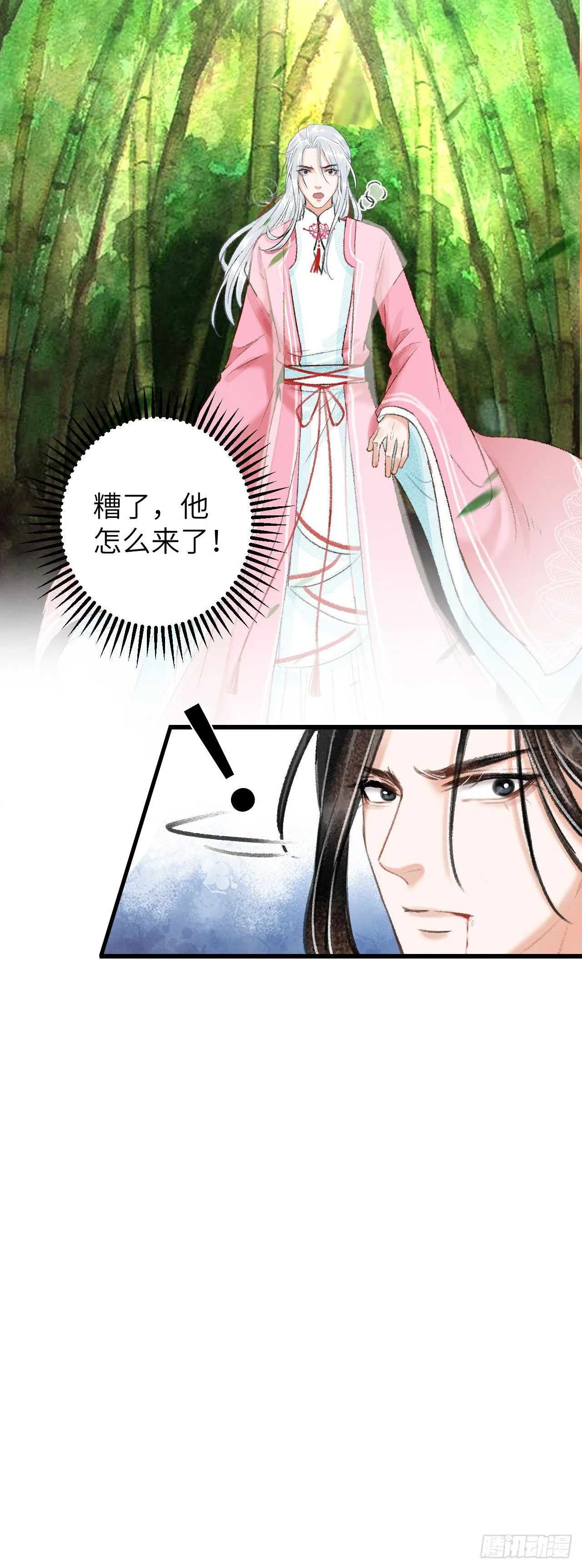 25·温情相拥 第52页