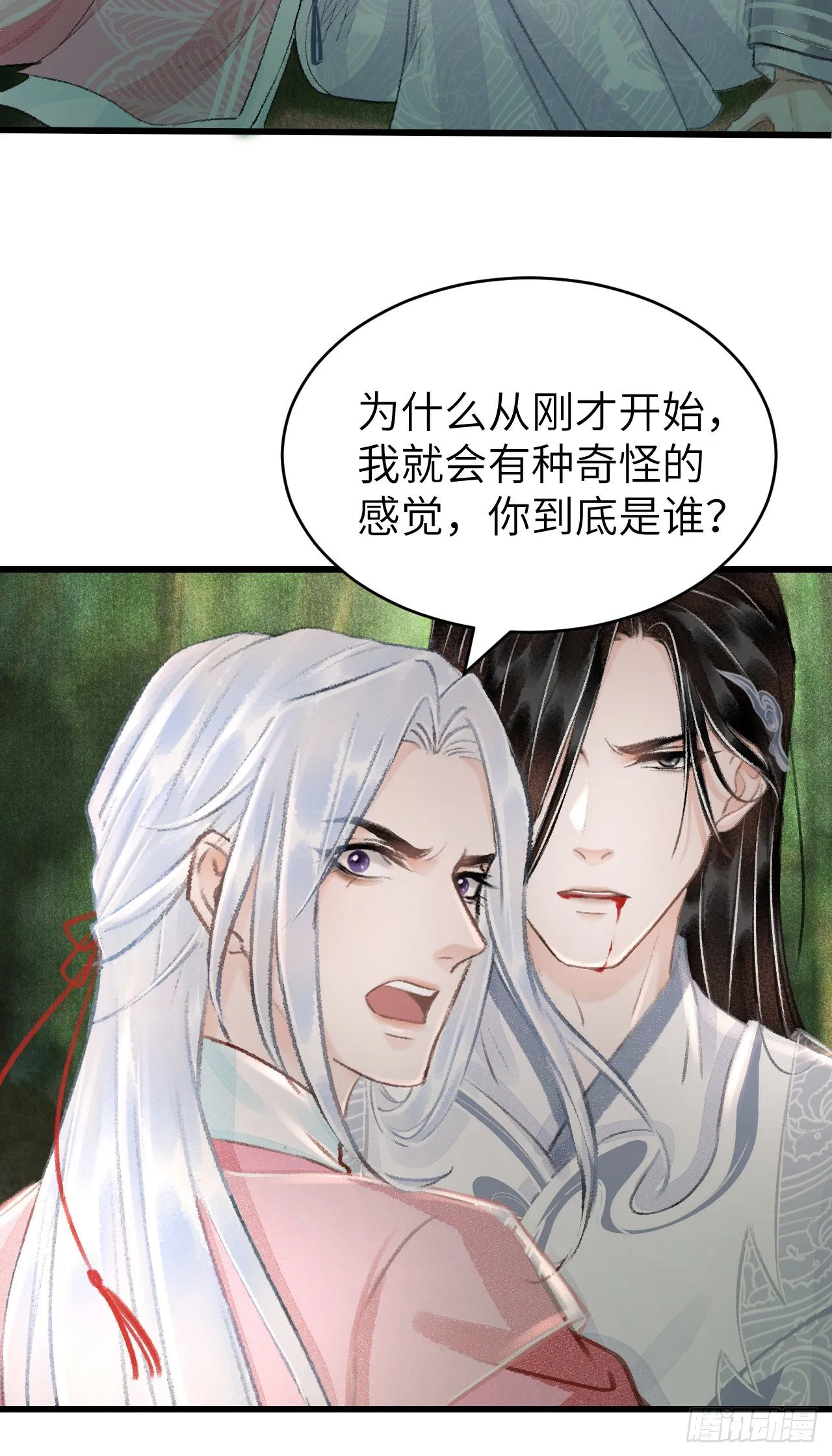 25·温情相拥 第54页