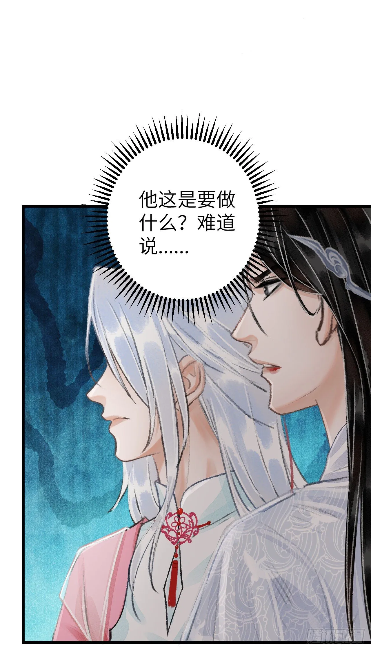 25·温情相拥 第55页