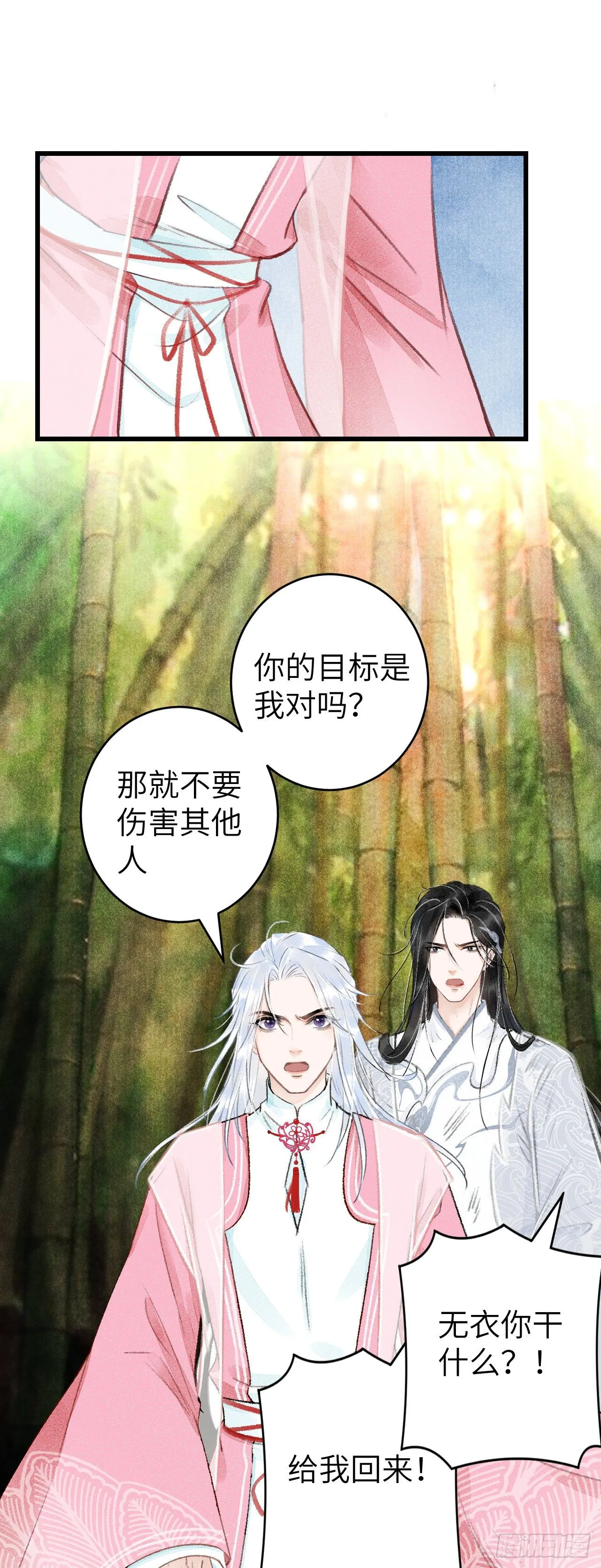 25·温情相拥 第57页