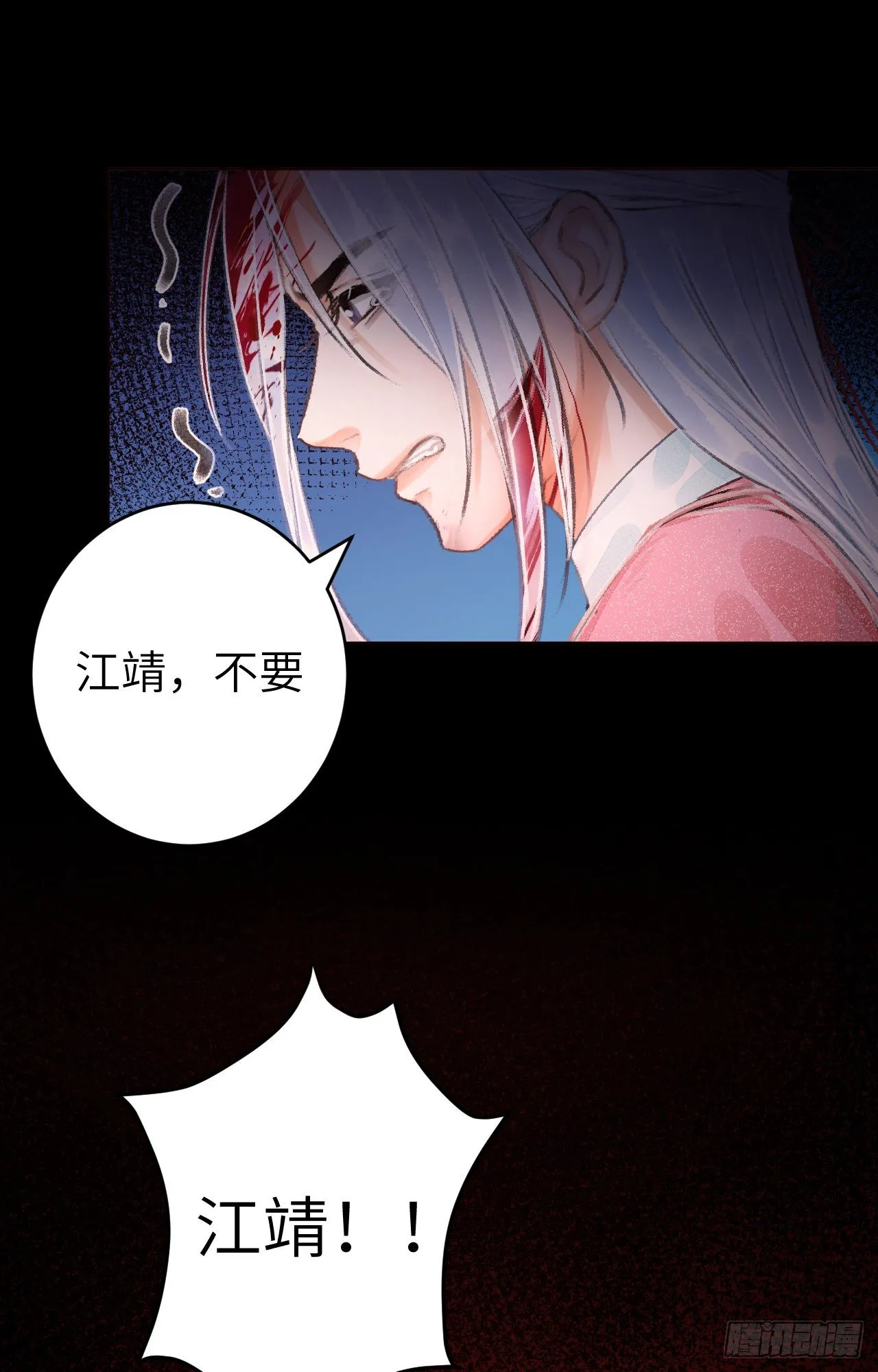 25·温情相拥 第62页