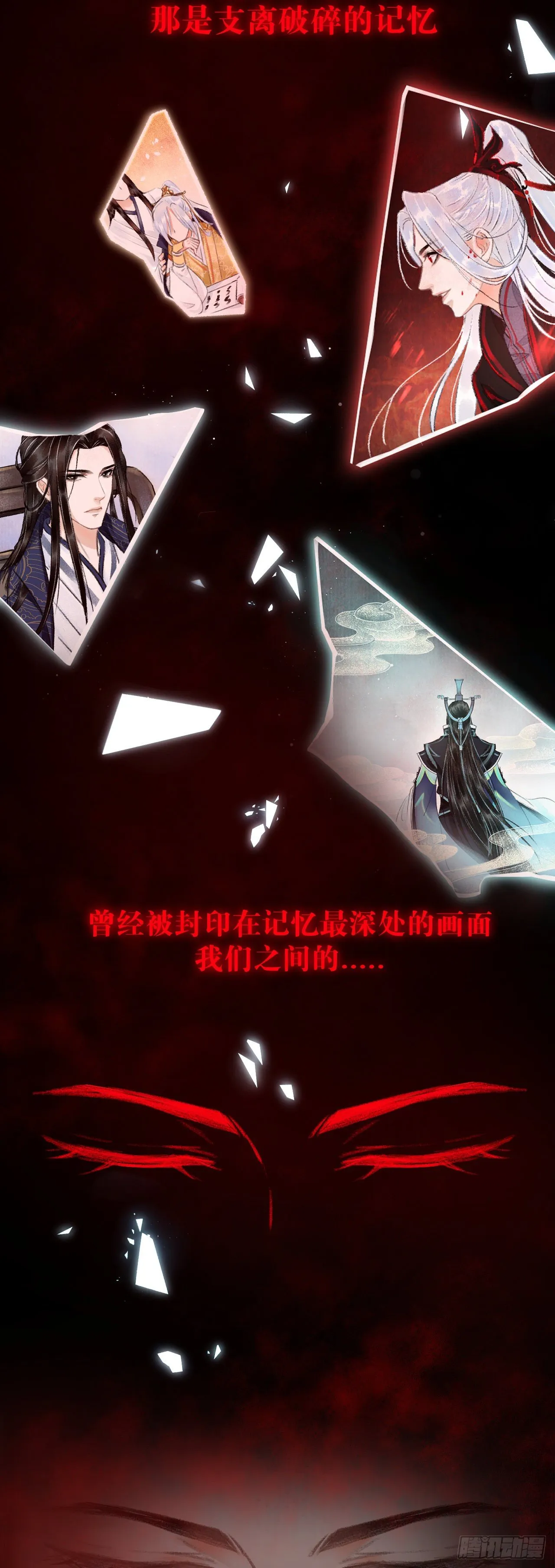 25·温情相拥 第65页