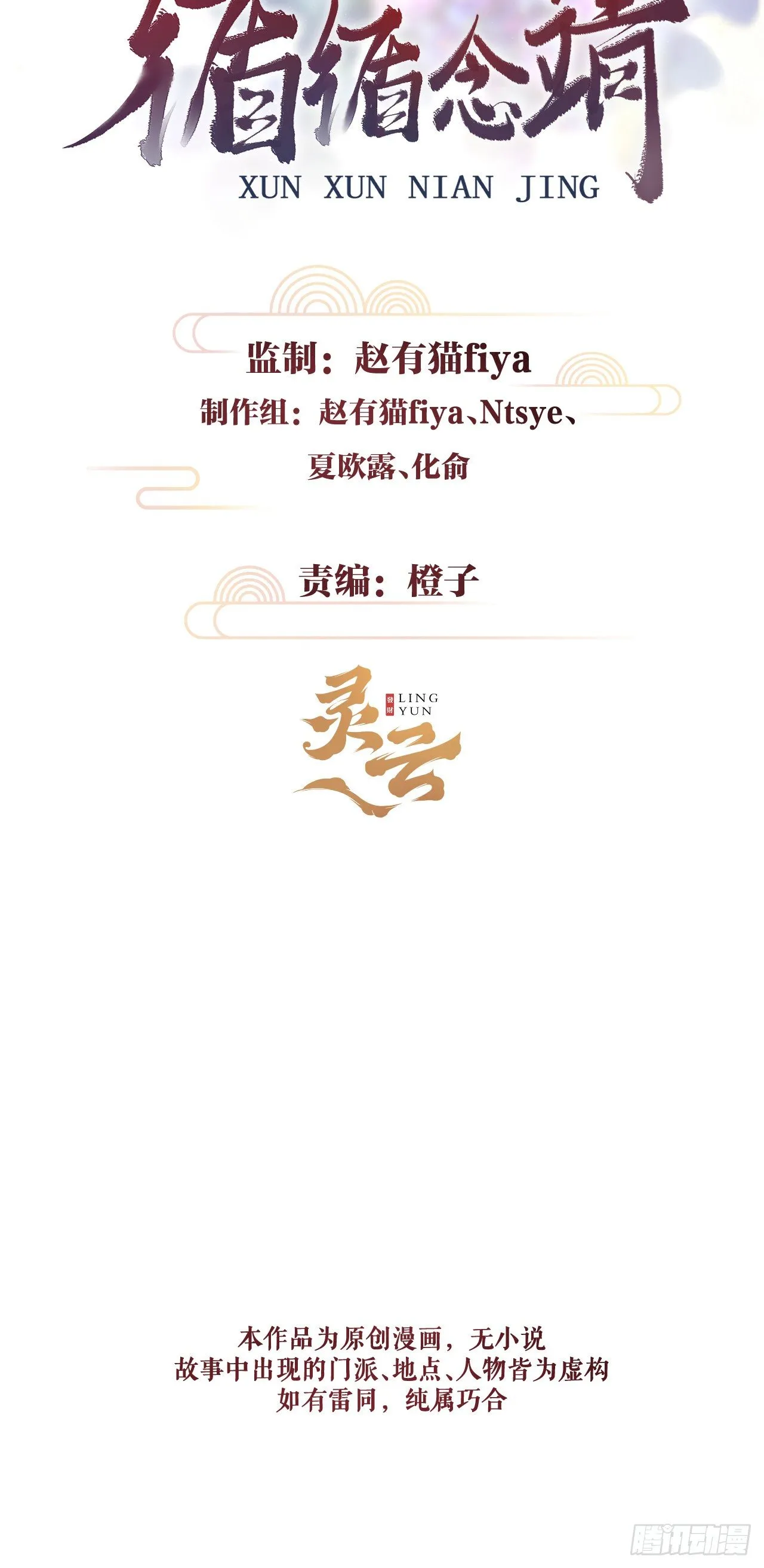26·唇上的美味 第2页