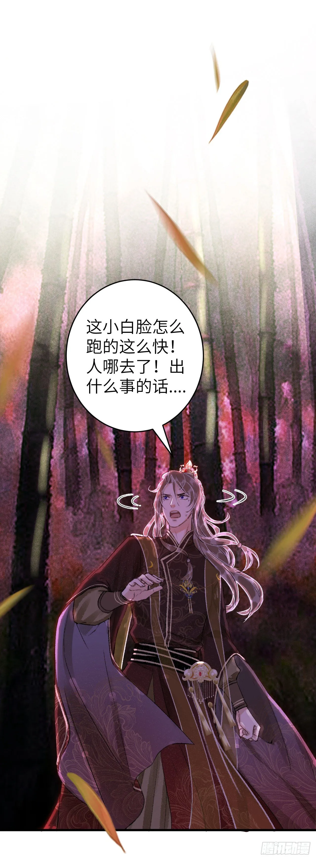 26·唇上的美味 第3页