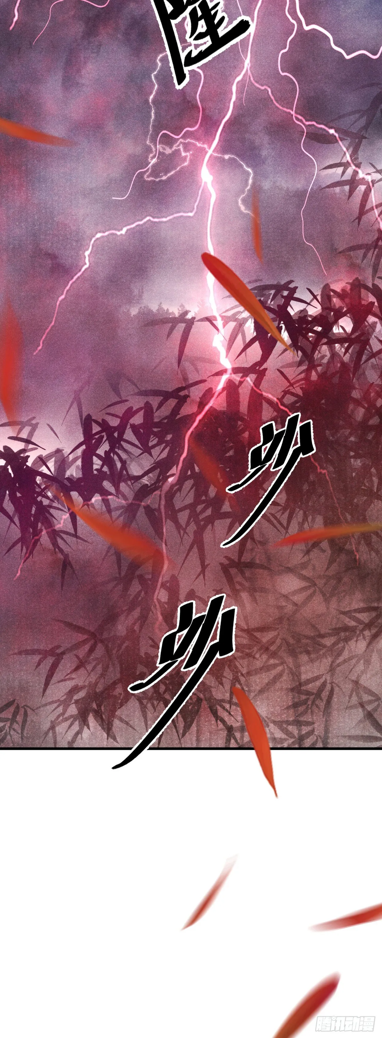 26·唇上的美味 第6页