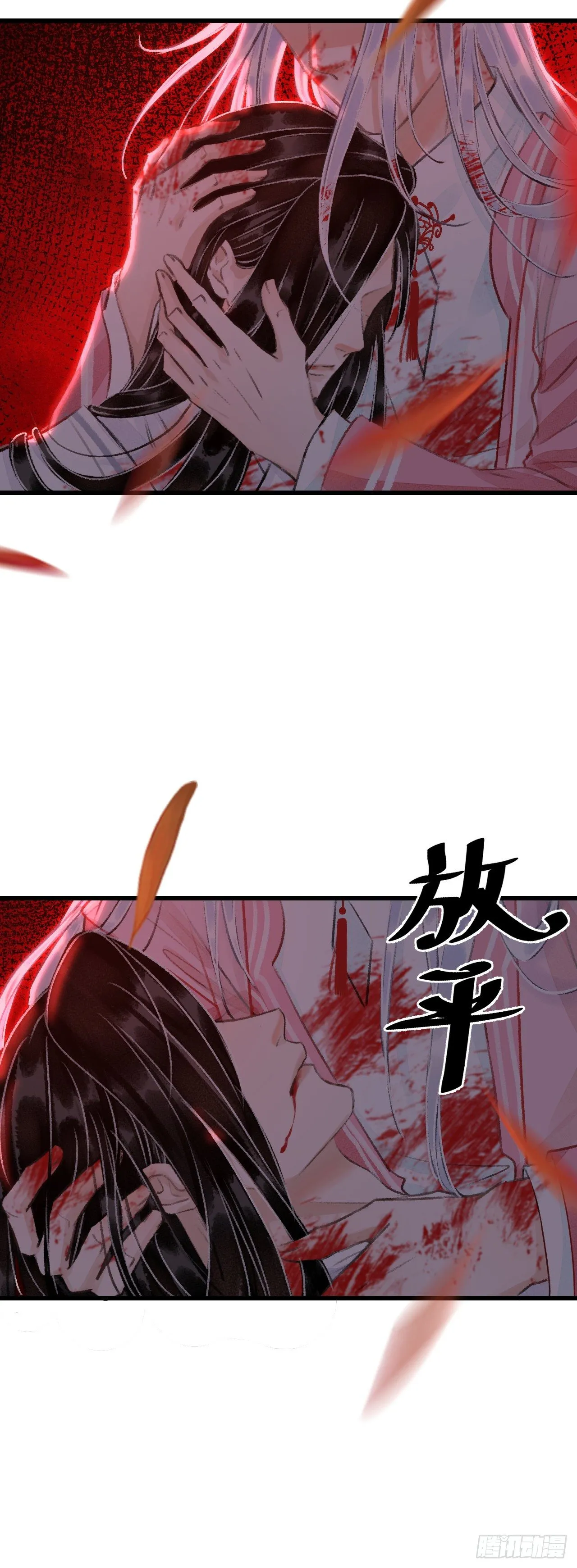 26·唇上的美味 第7页