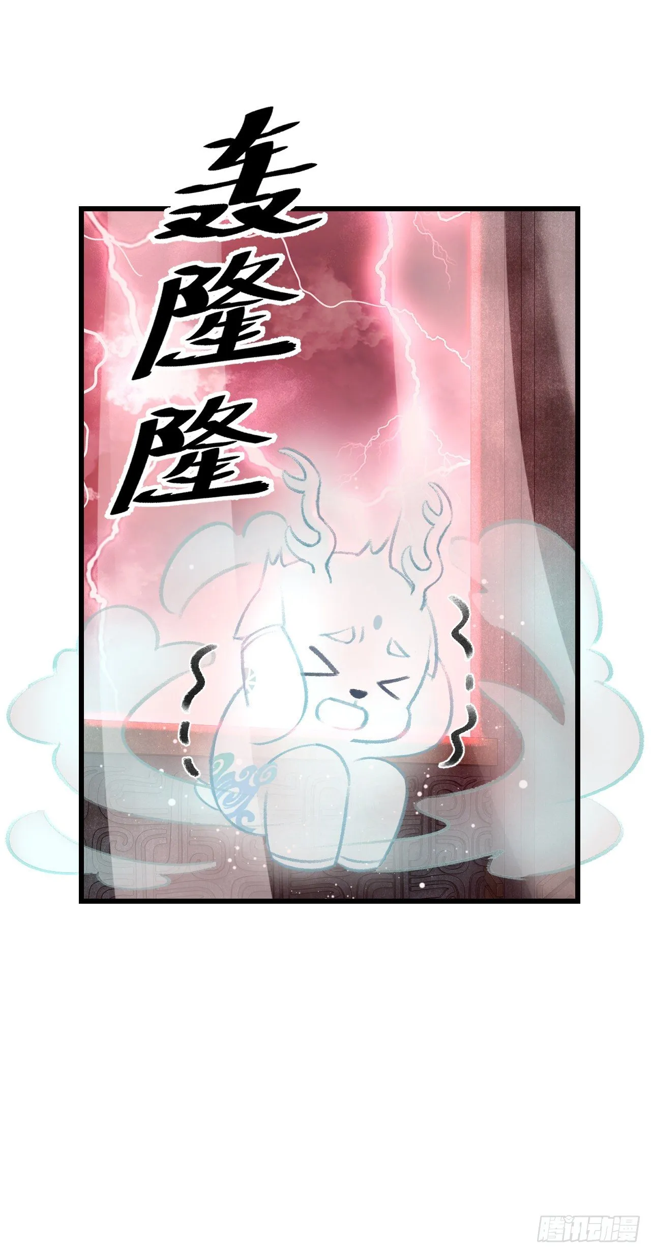 26·唇上的美味 第17页