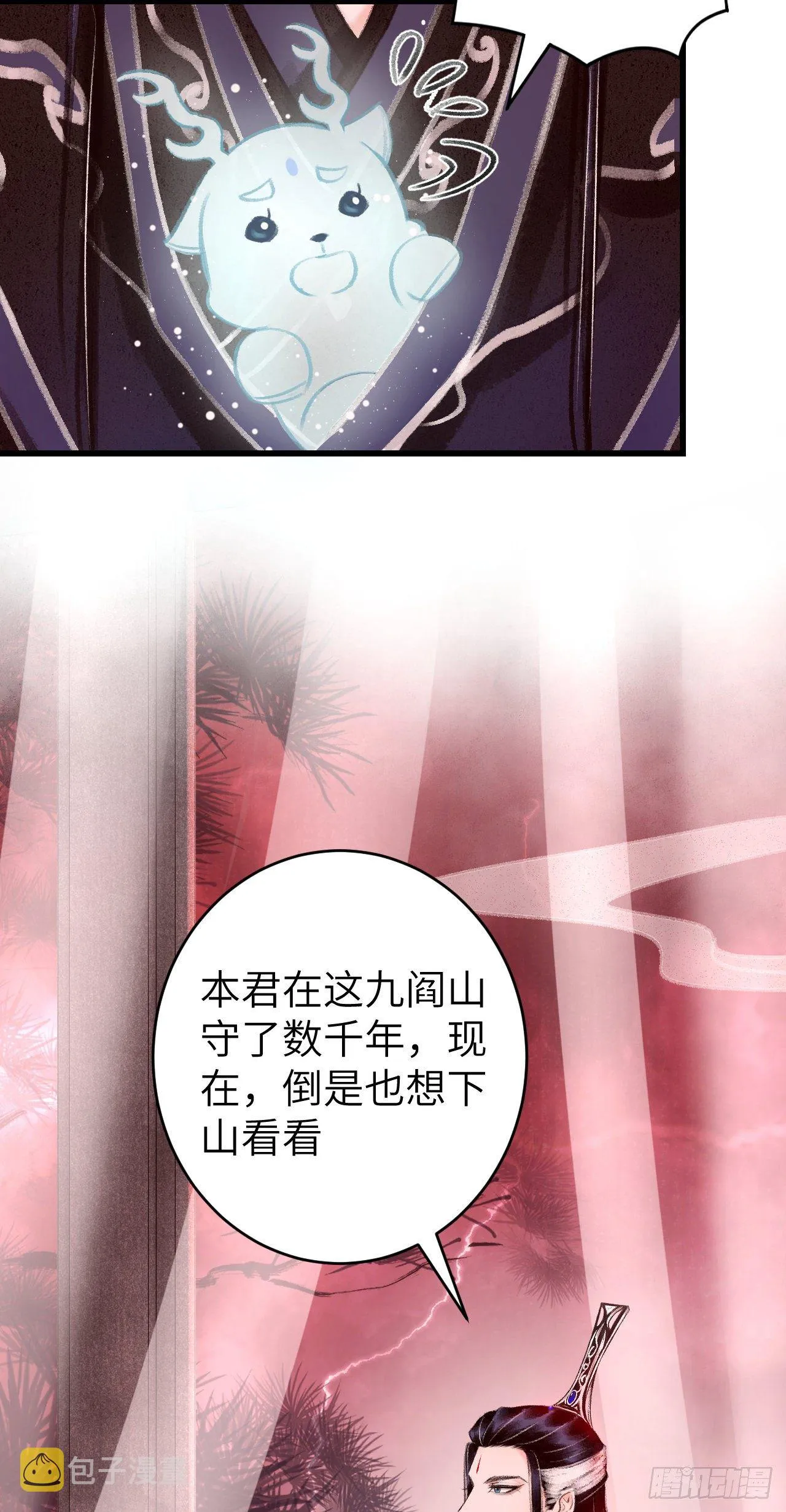 26·唇上的美味 第20页