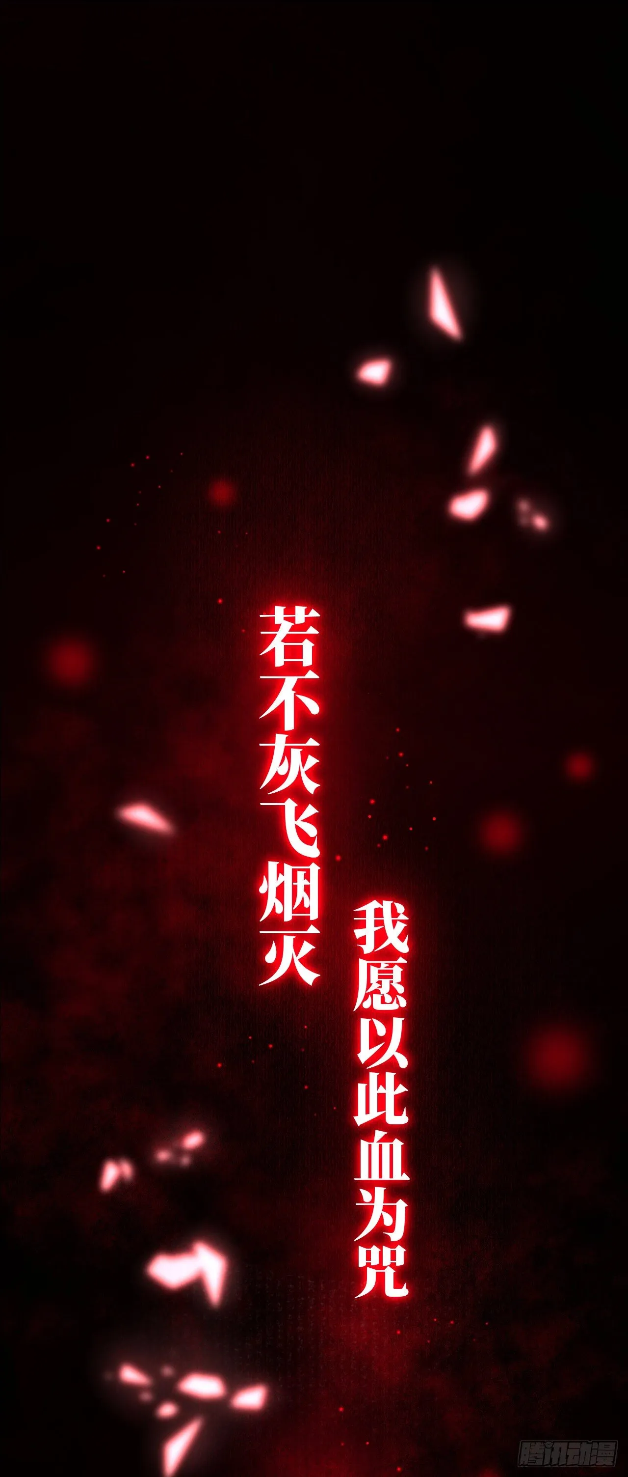 26·唇上的美味 第26页