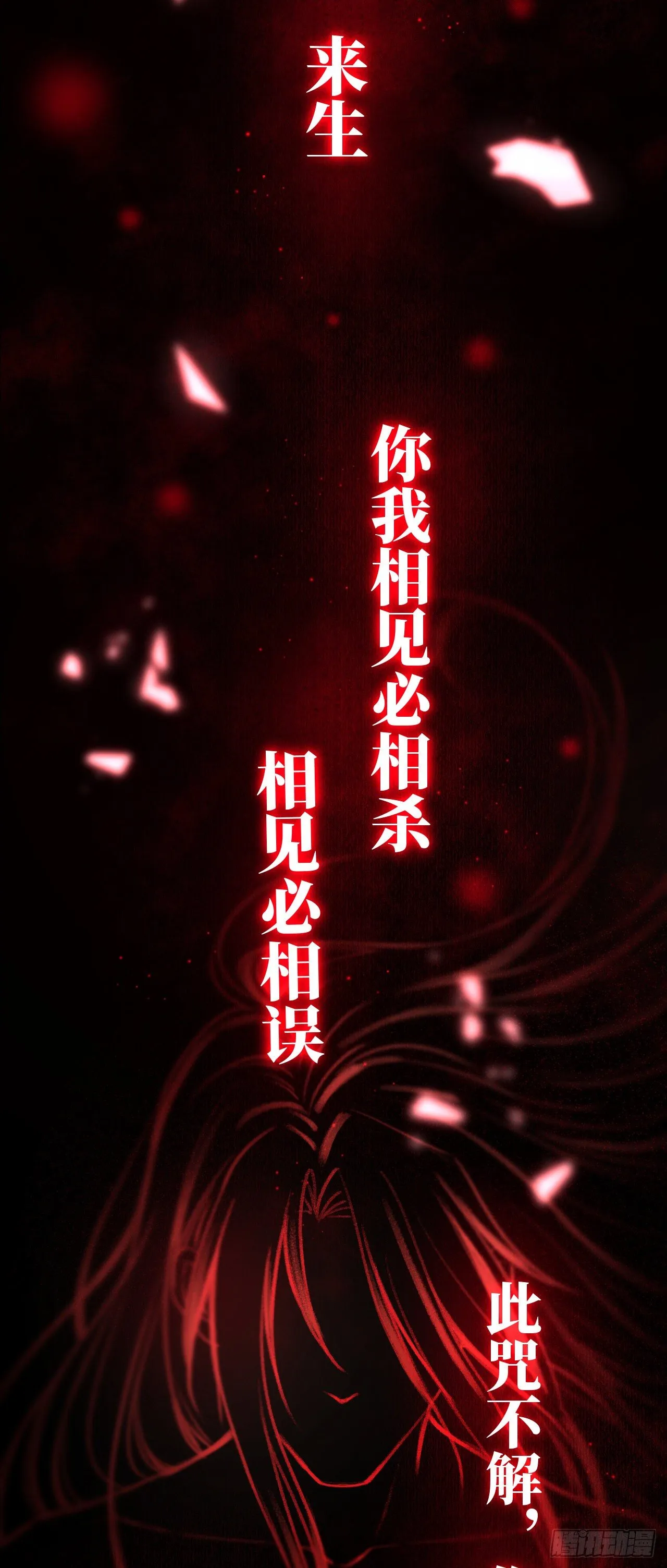 26·唇上的美味 第27页