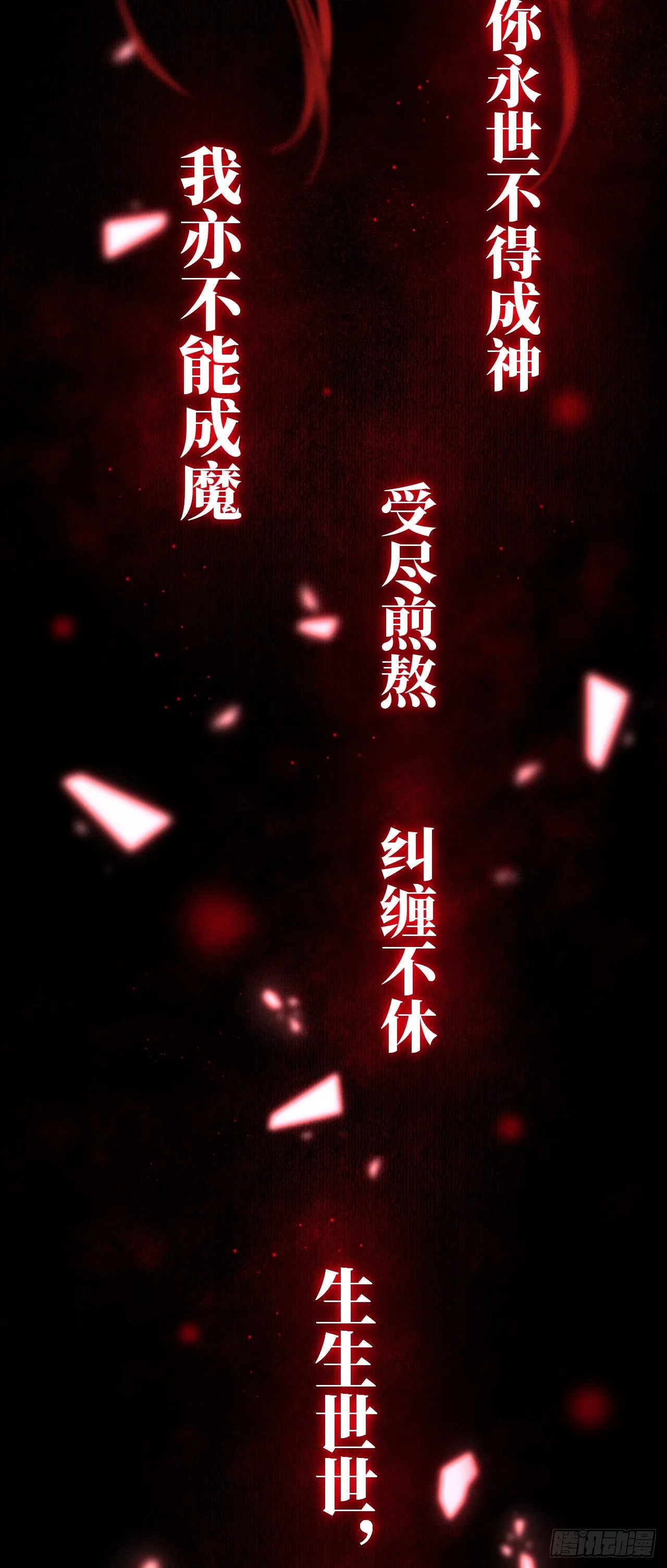 26·唇上的美味 第28页