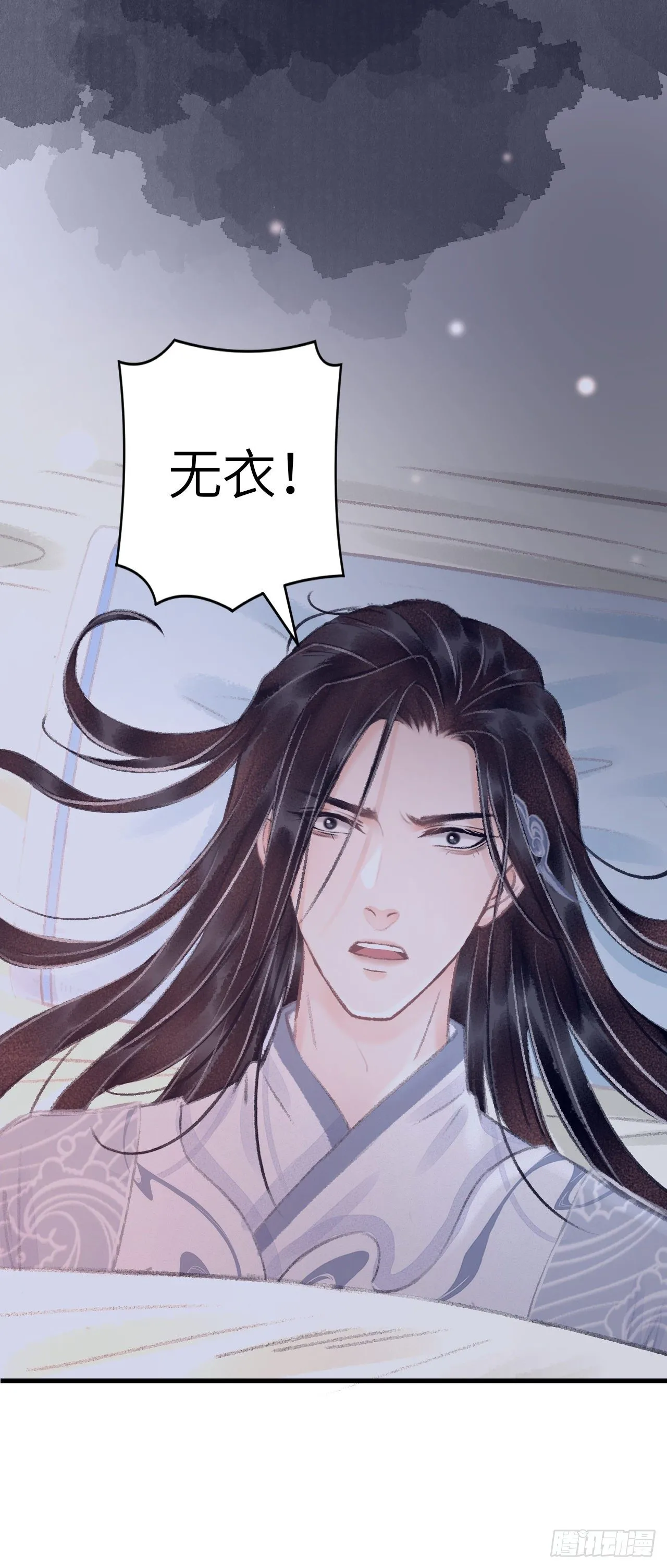 26·唇上的美味 第30页