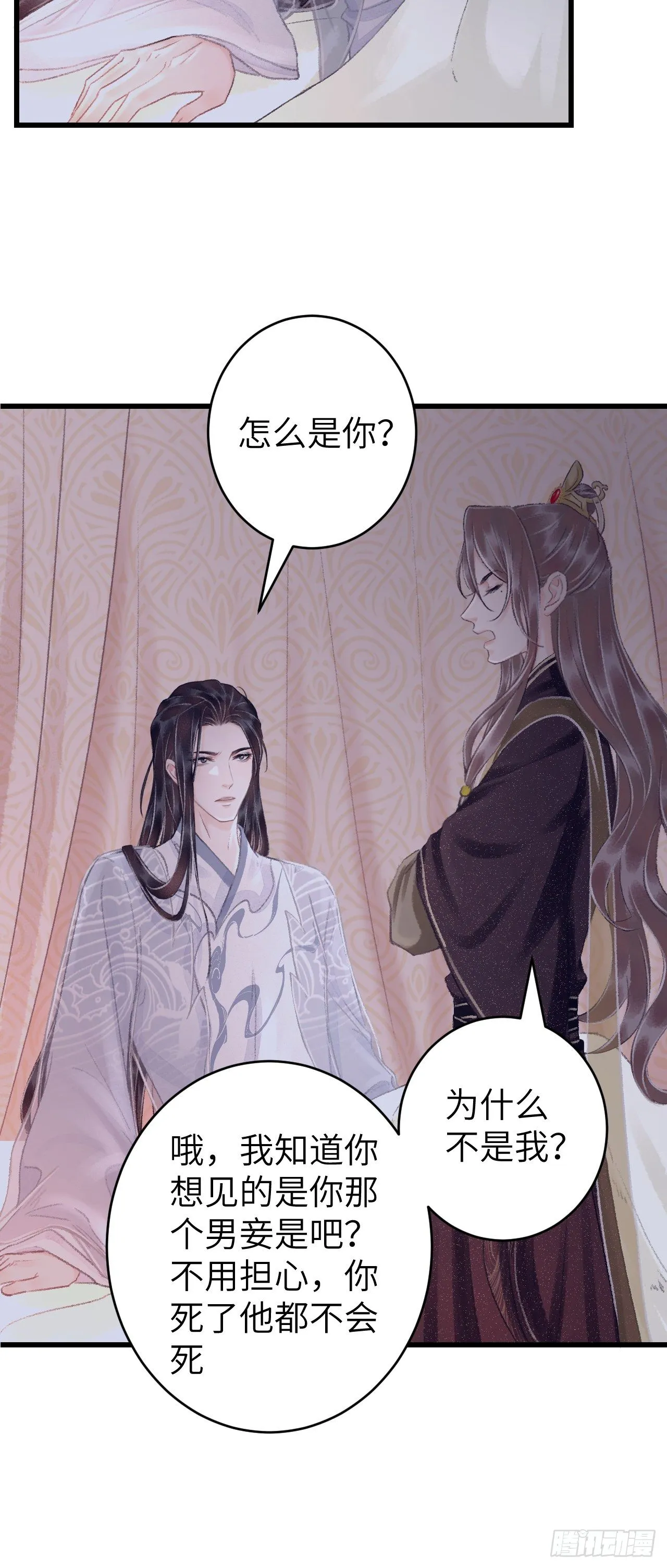 26·唇上的美味 第32页