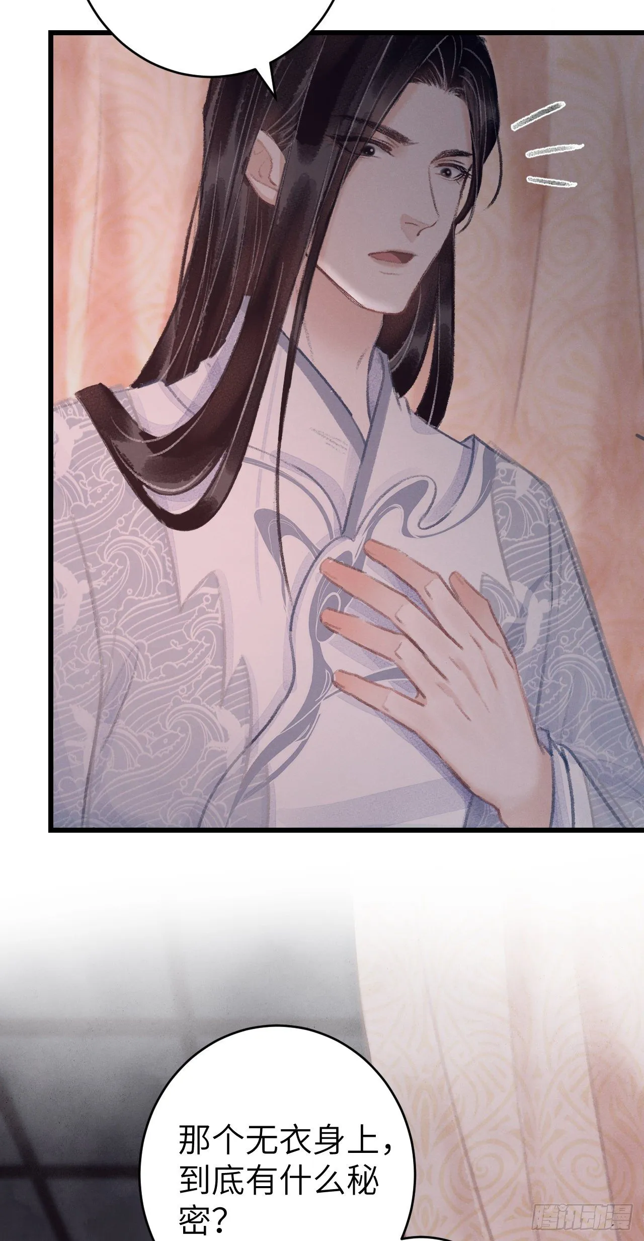 26·唇上的美味 第34页