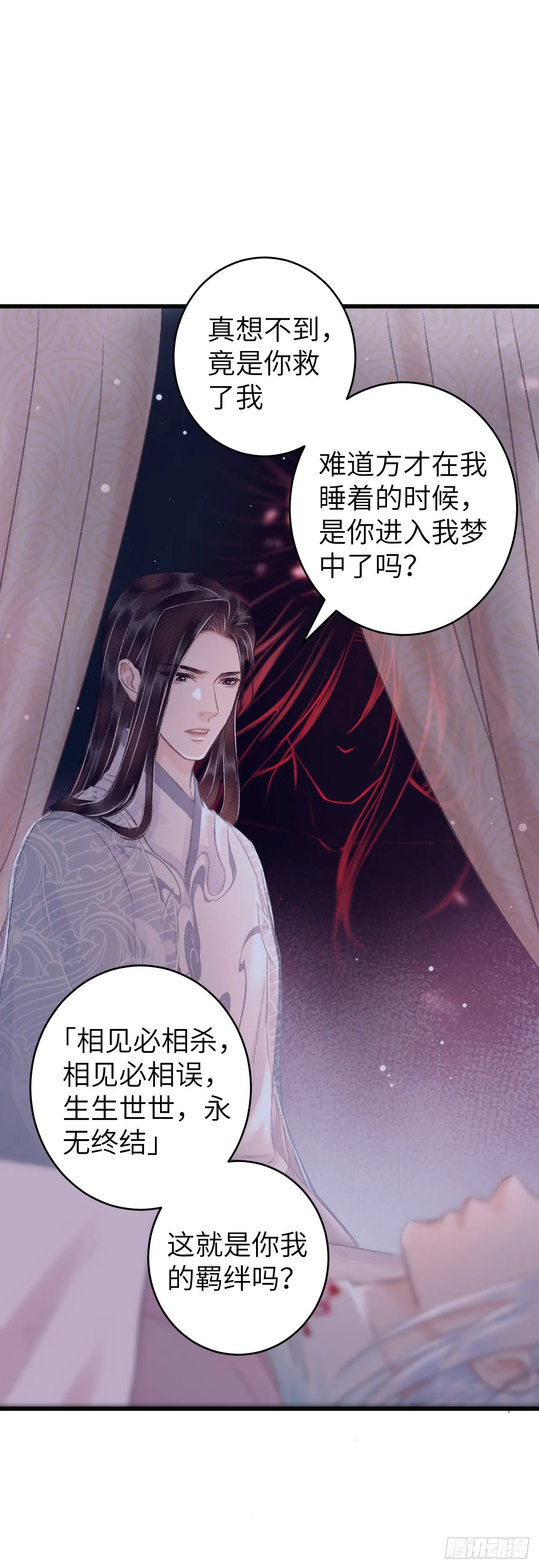 26·唇上的美味 第38页