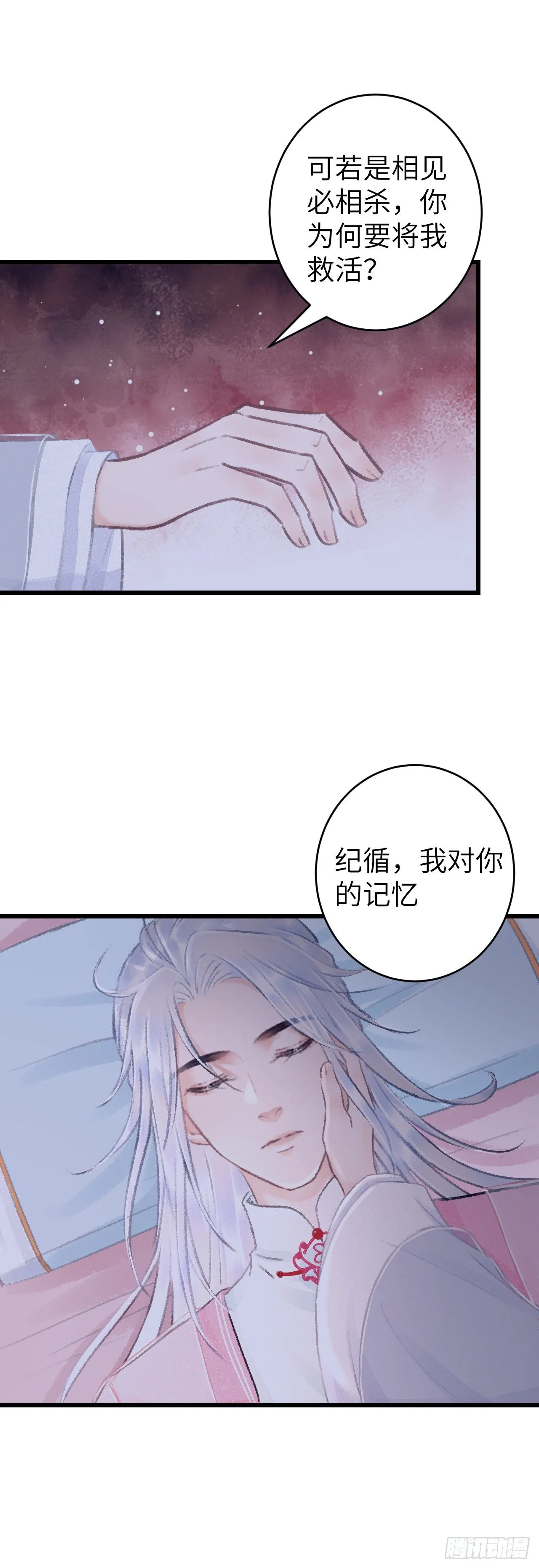 26·唇上的美味 第39页