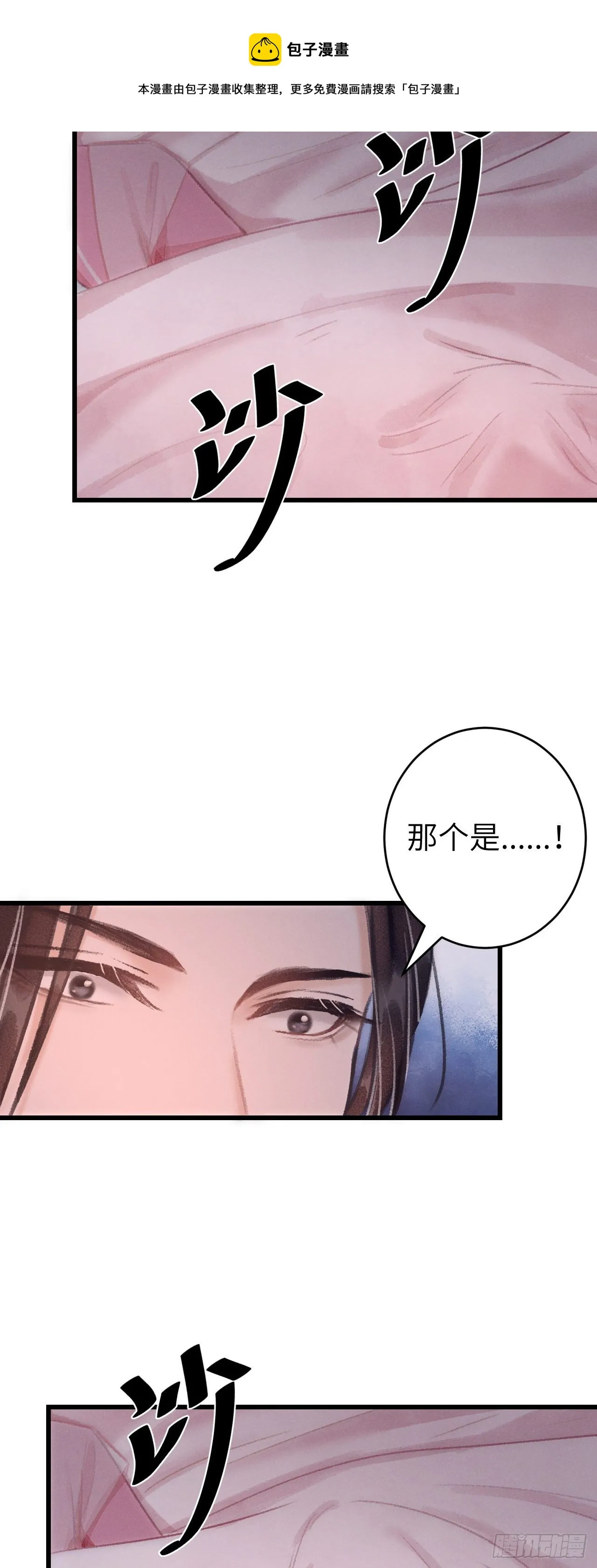 26·唇上的美味 第41页