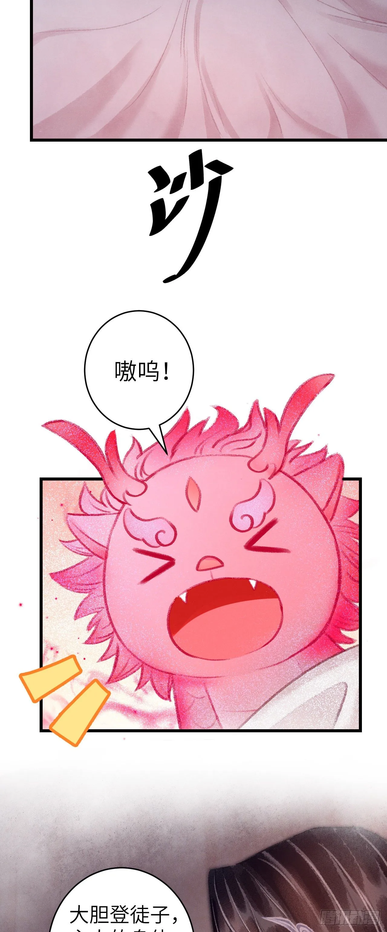 26·唇上的美味 第42页