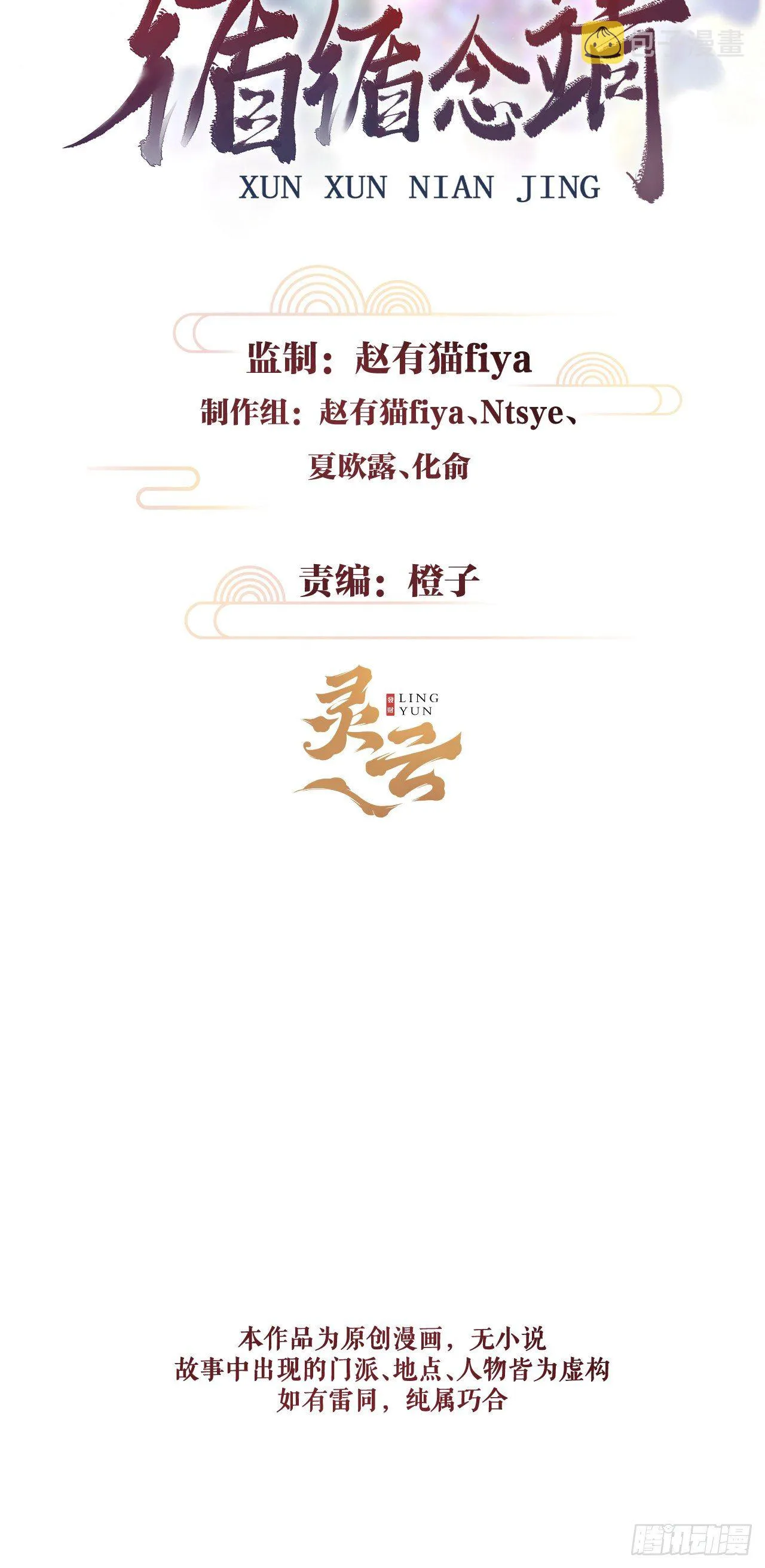 27·吃醋 第2页