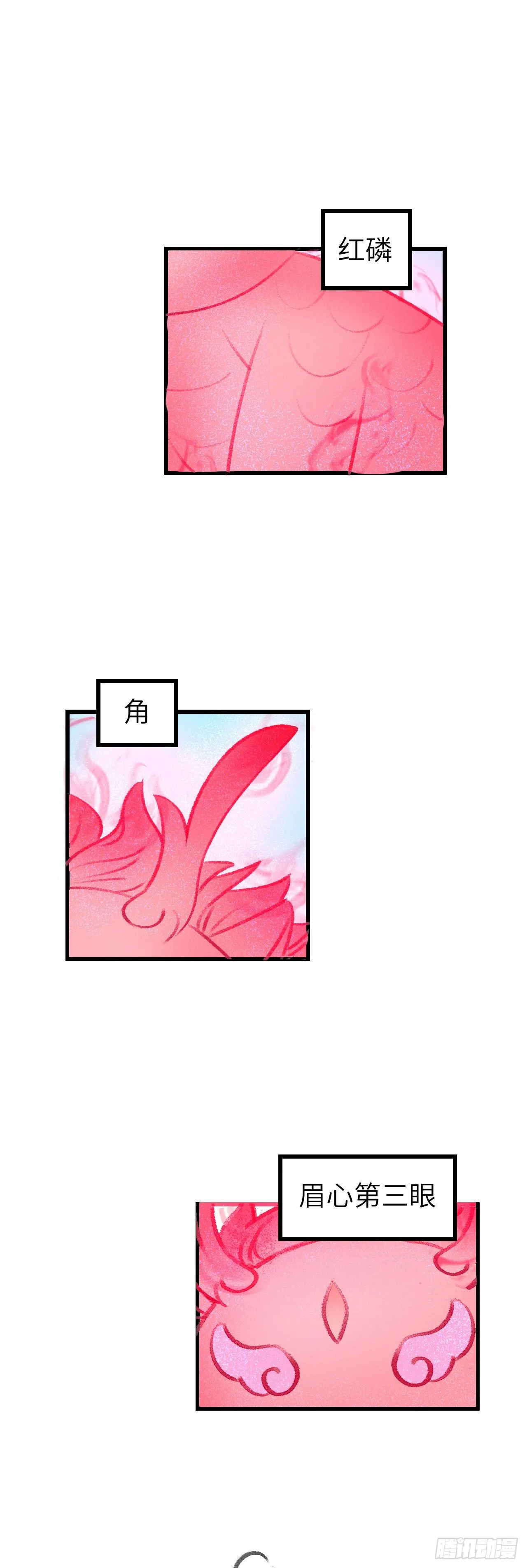 27·吃醋 第3页