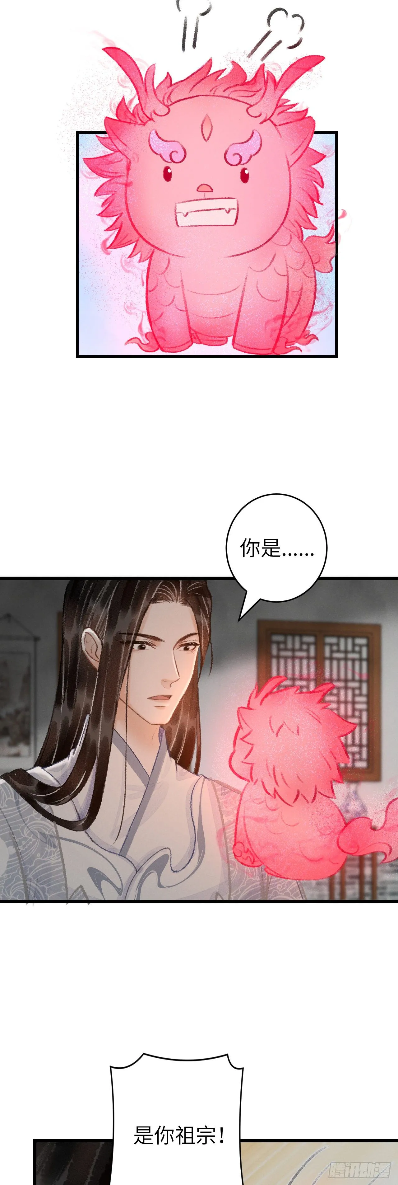 27·吃醋 第4页
