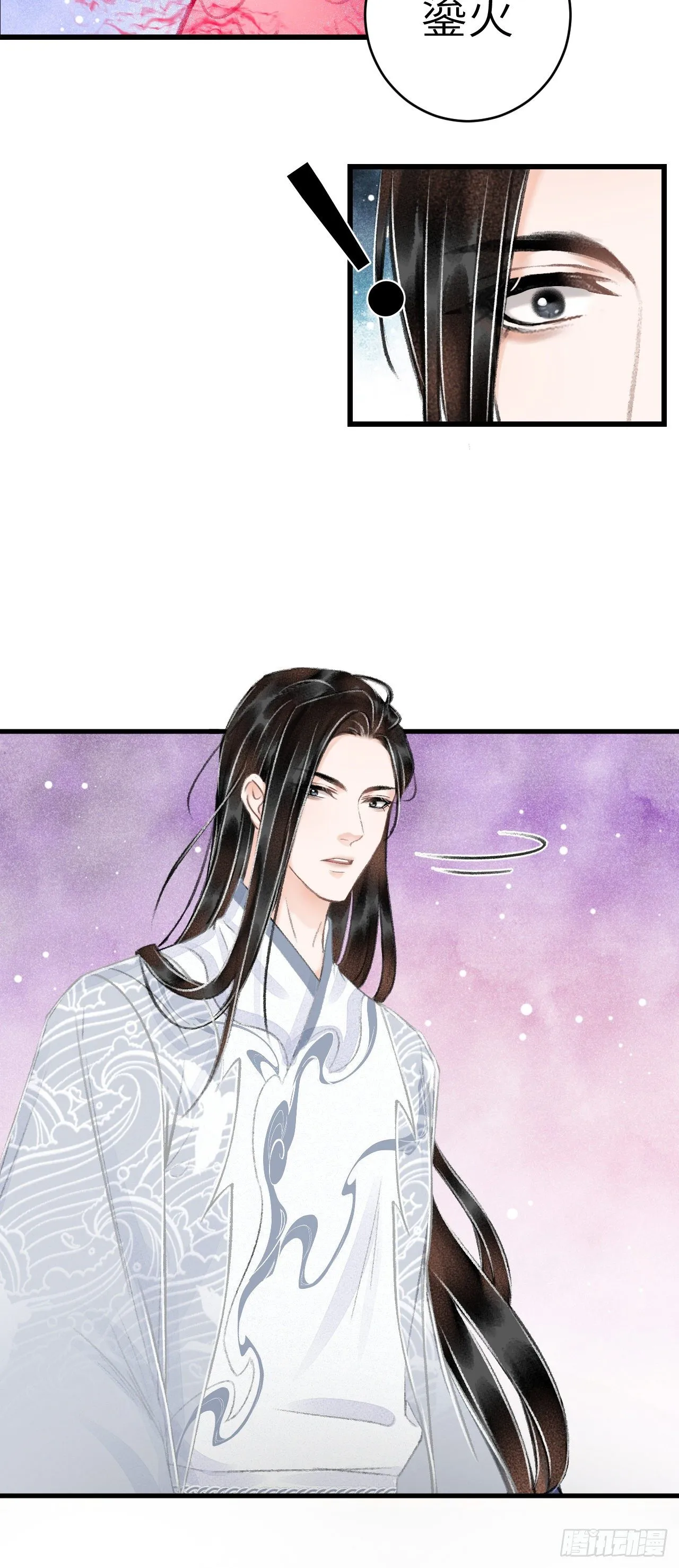 27·吃醋 第8页