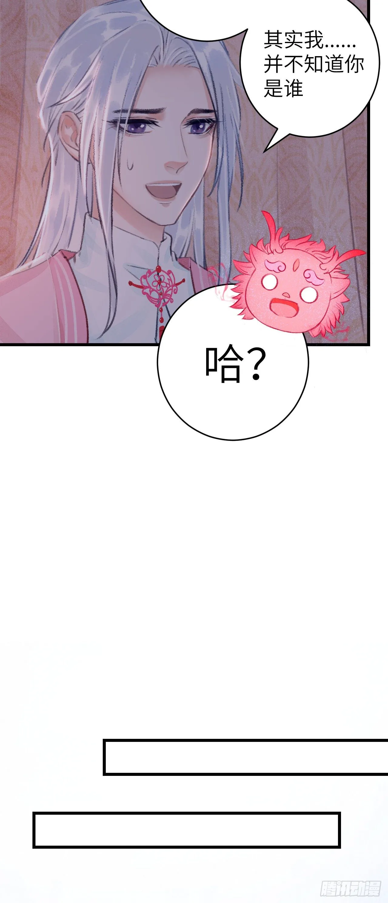 27·吃醋 第13页