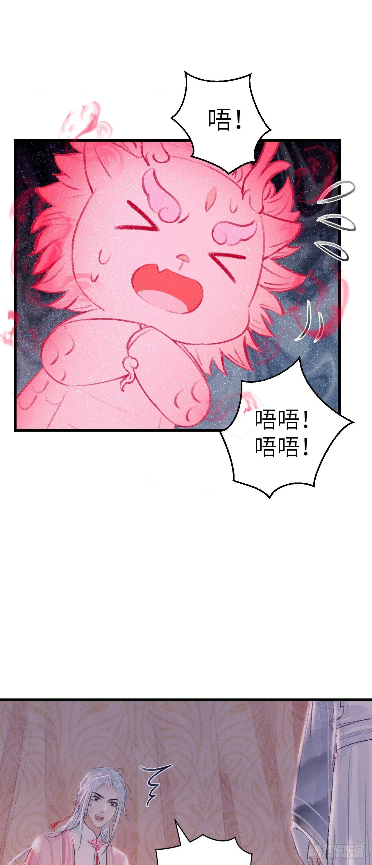 27·吃醋 第19页