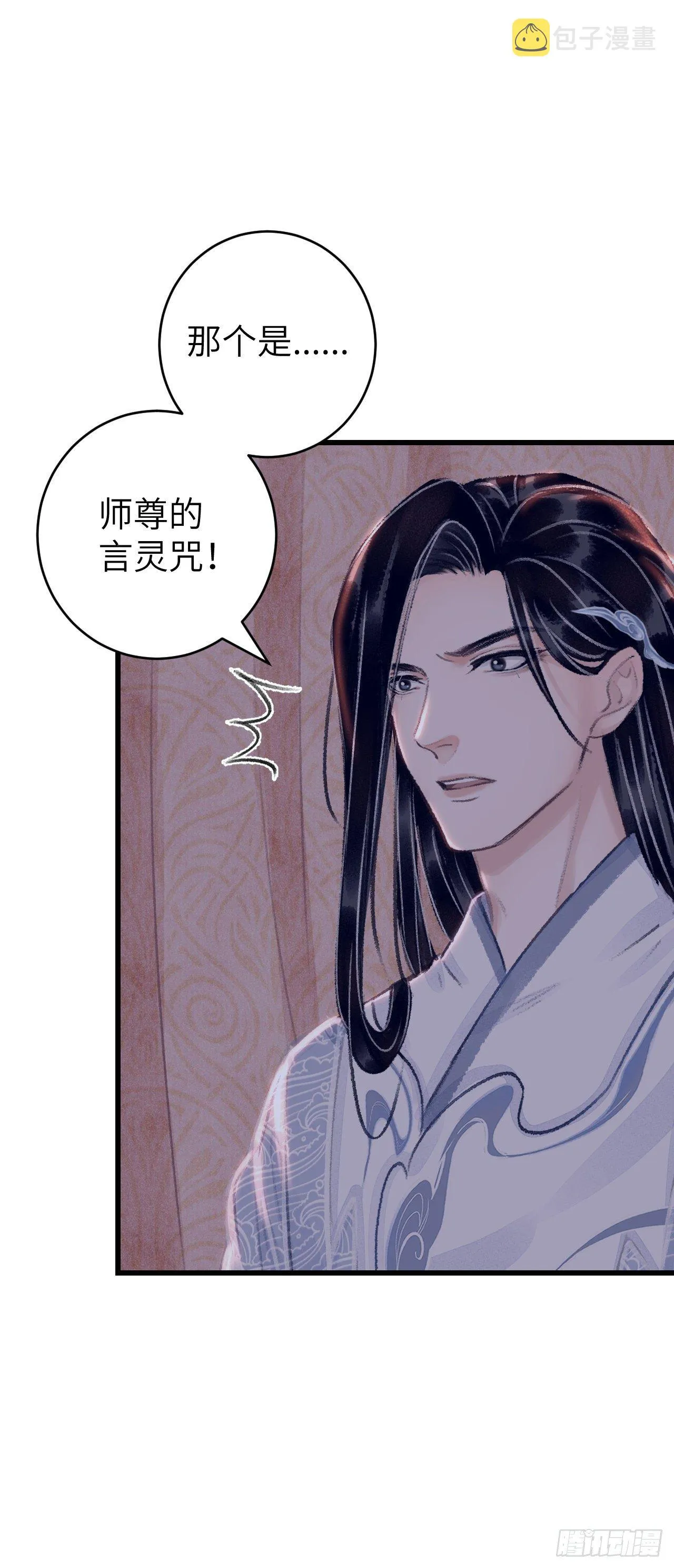 27·吃醋 第21页