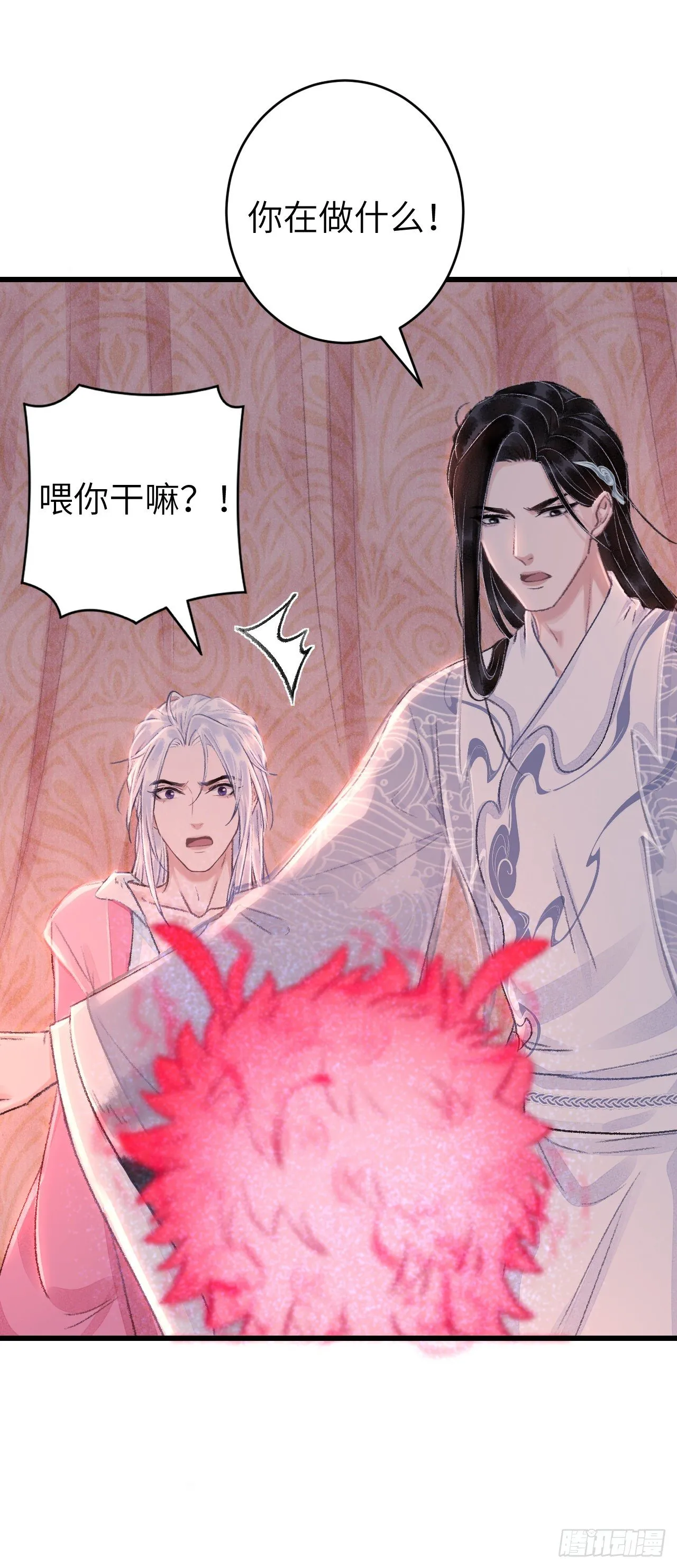 27·吃醋 第29页