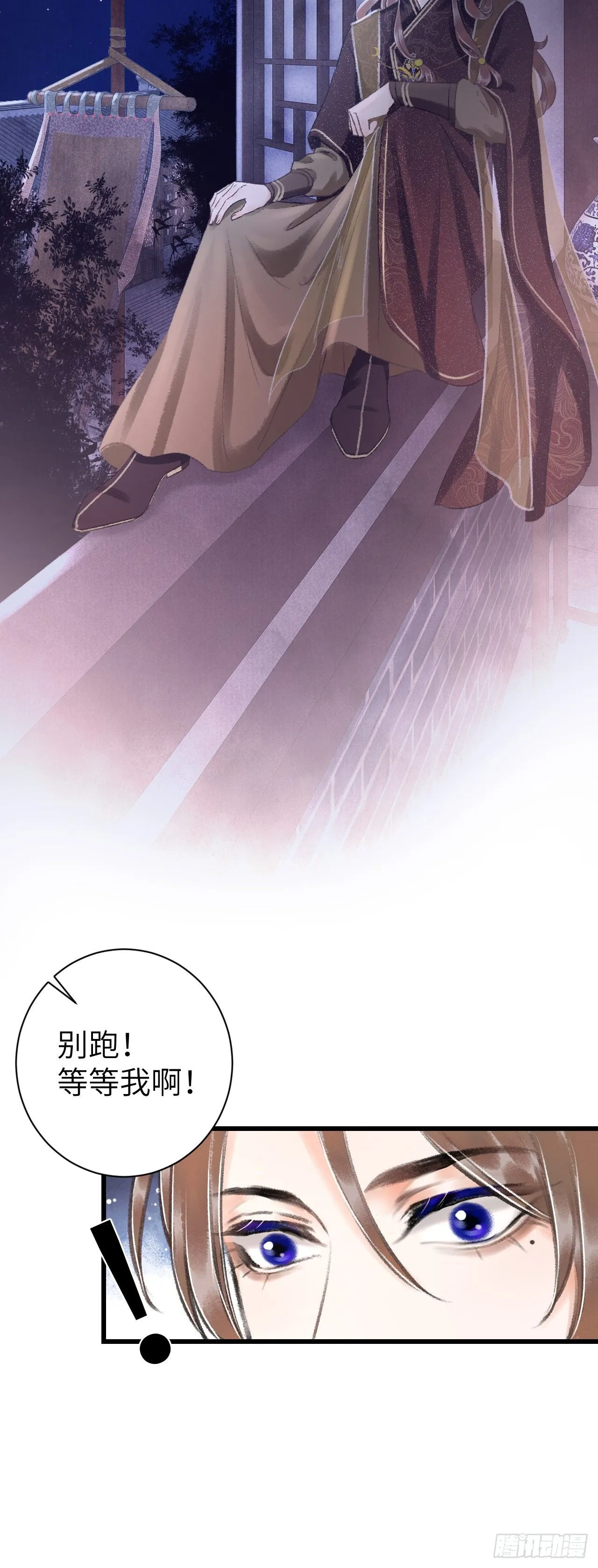 27·吃醋 第31页