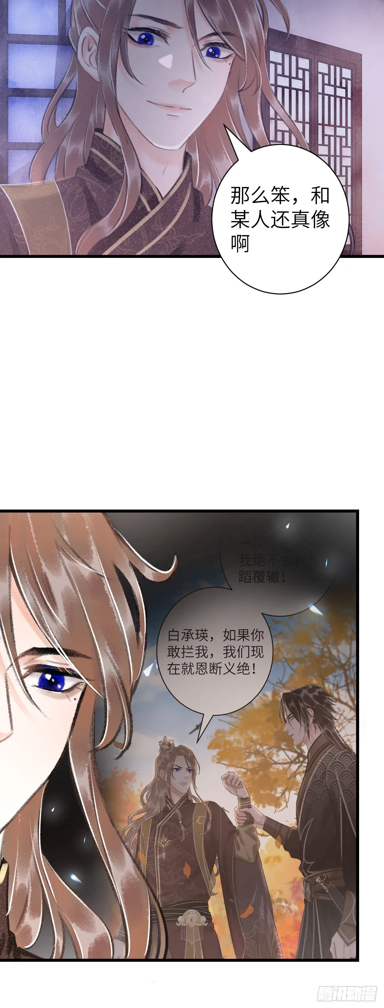 27·吃醋 第33页