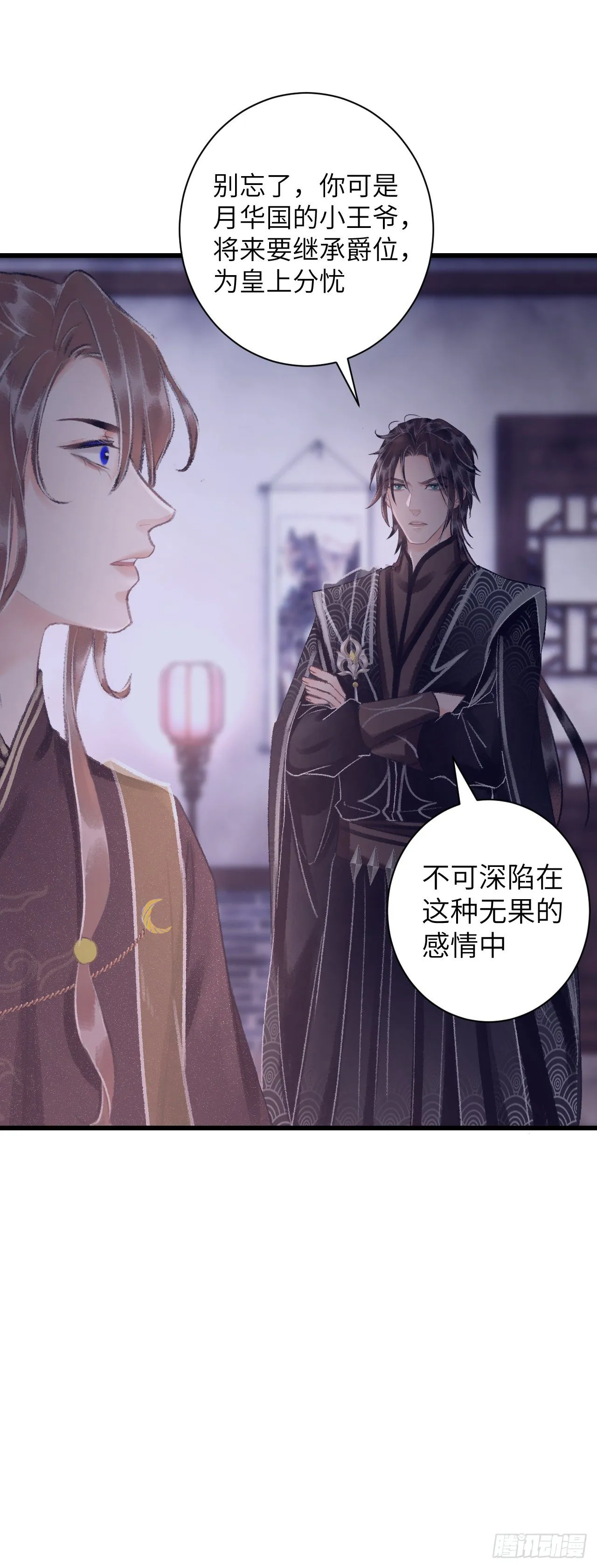 27·吃醋 第35页