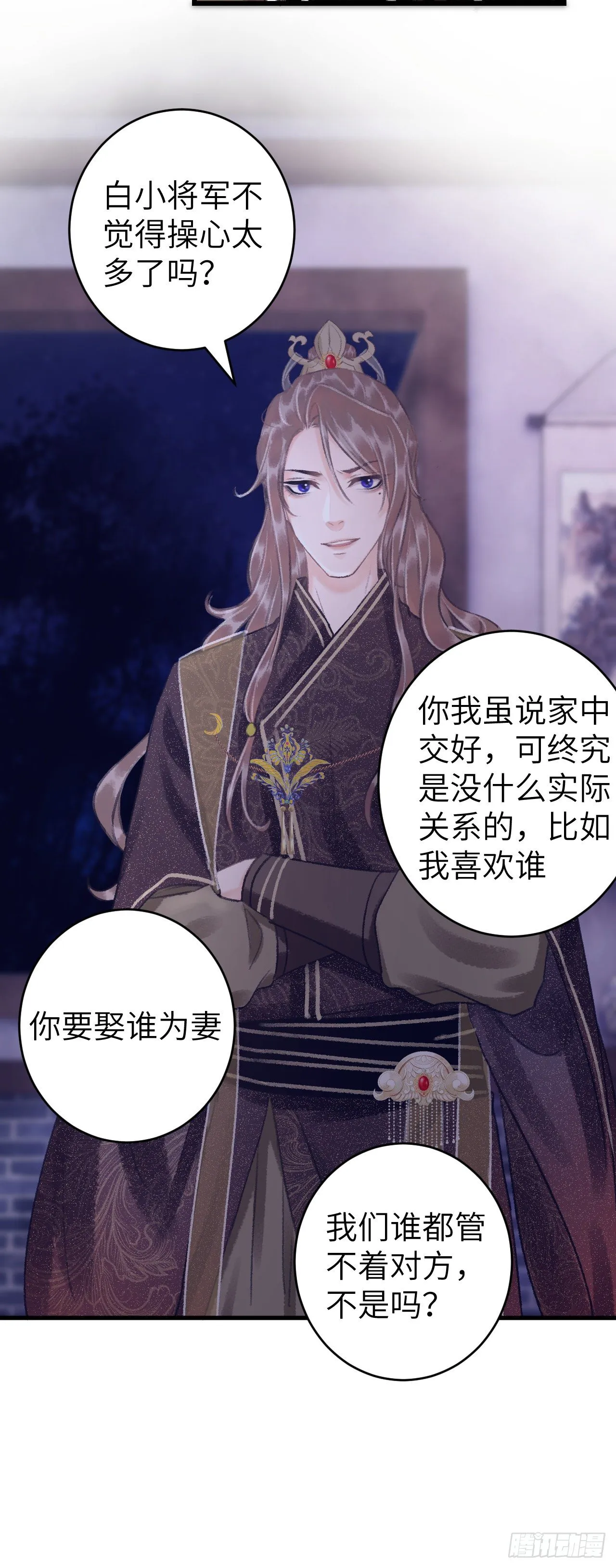 27·吃醋 第39页