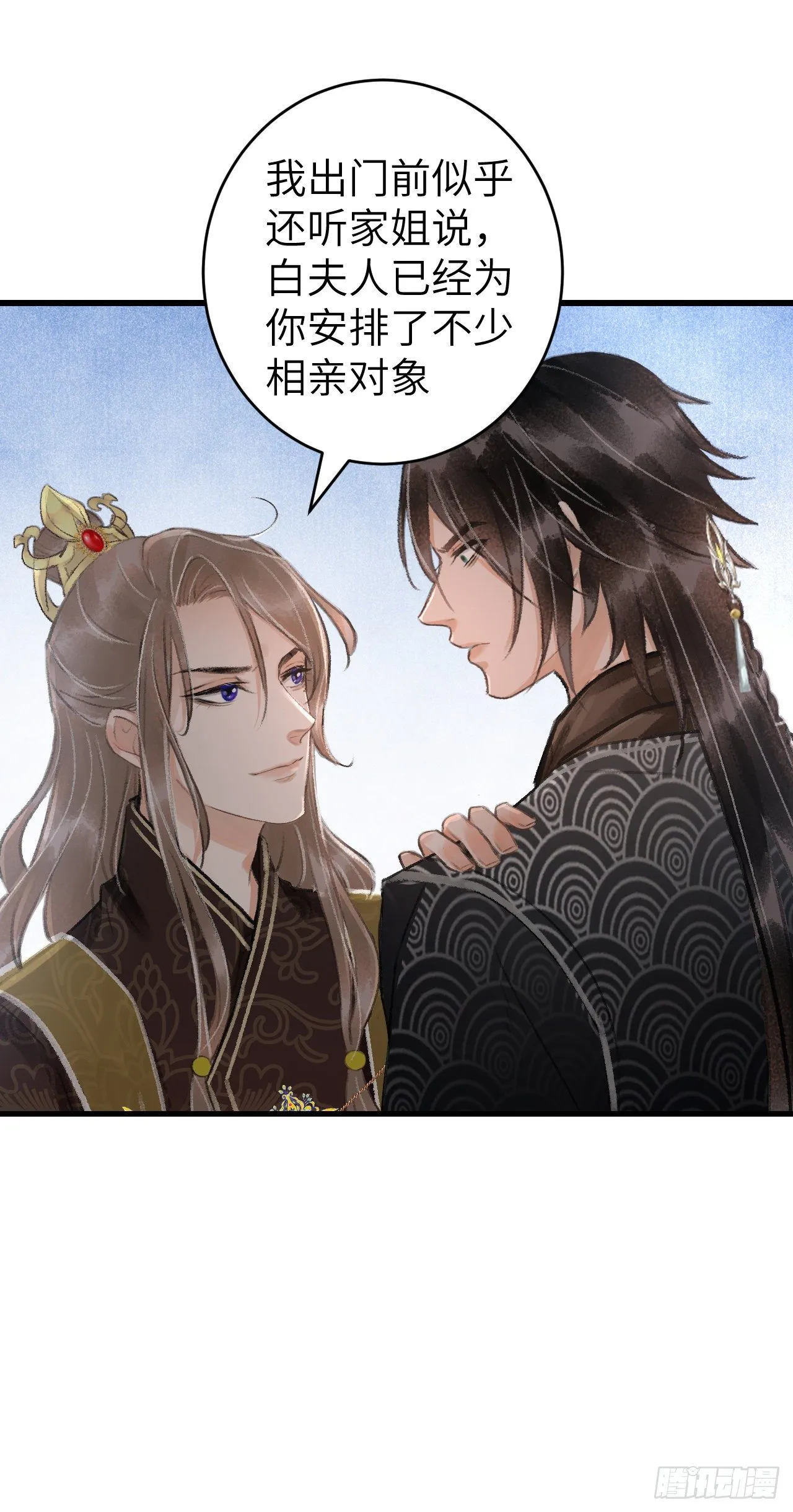 27·吃醋 第40页