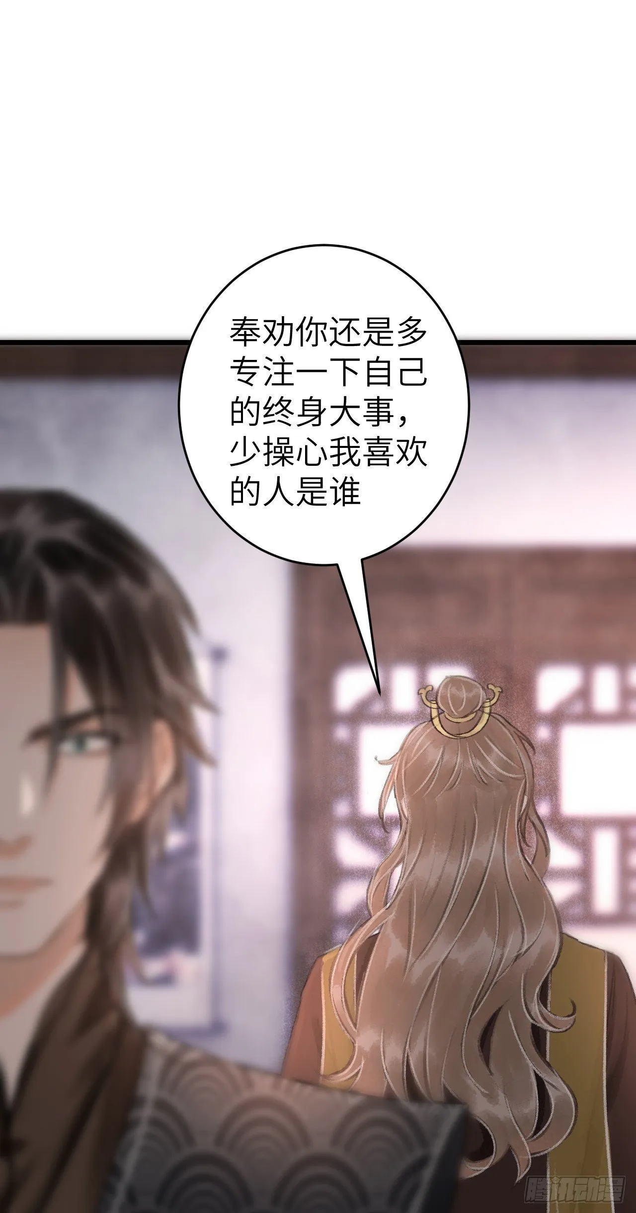 27·吃醋 第41页