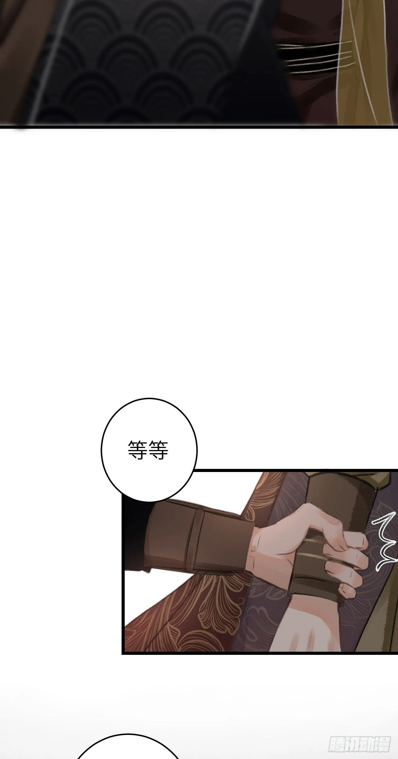 27·吃醋 第42页