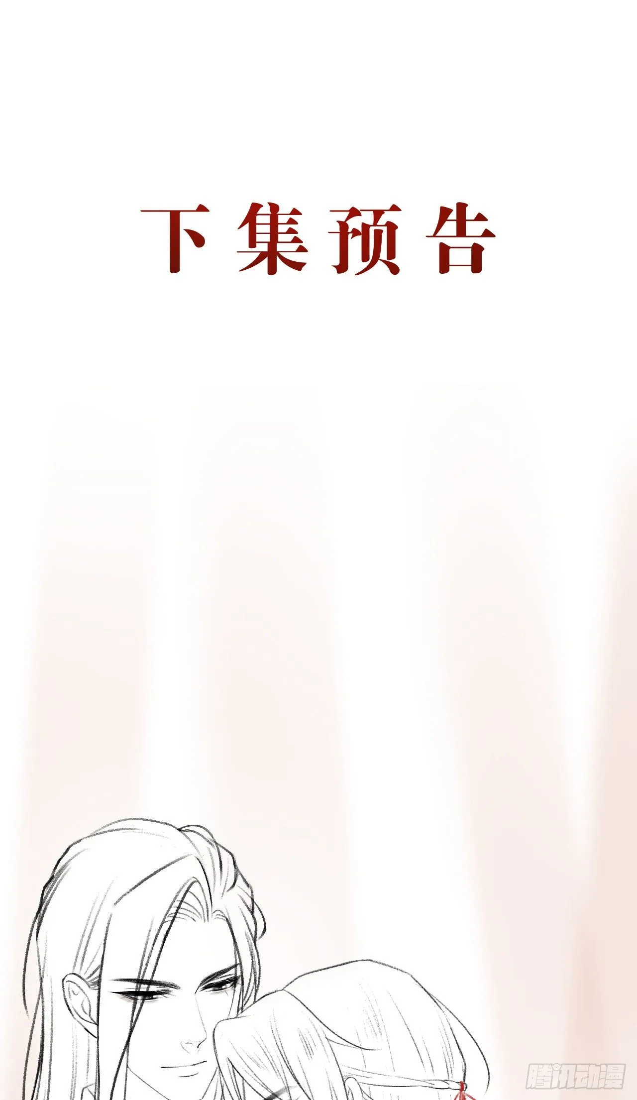 27·吃醋 第45页
