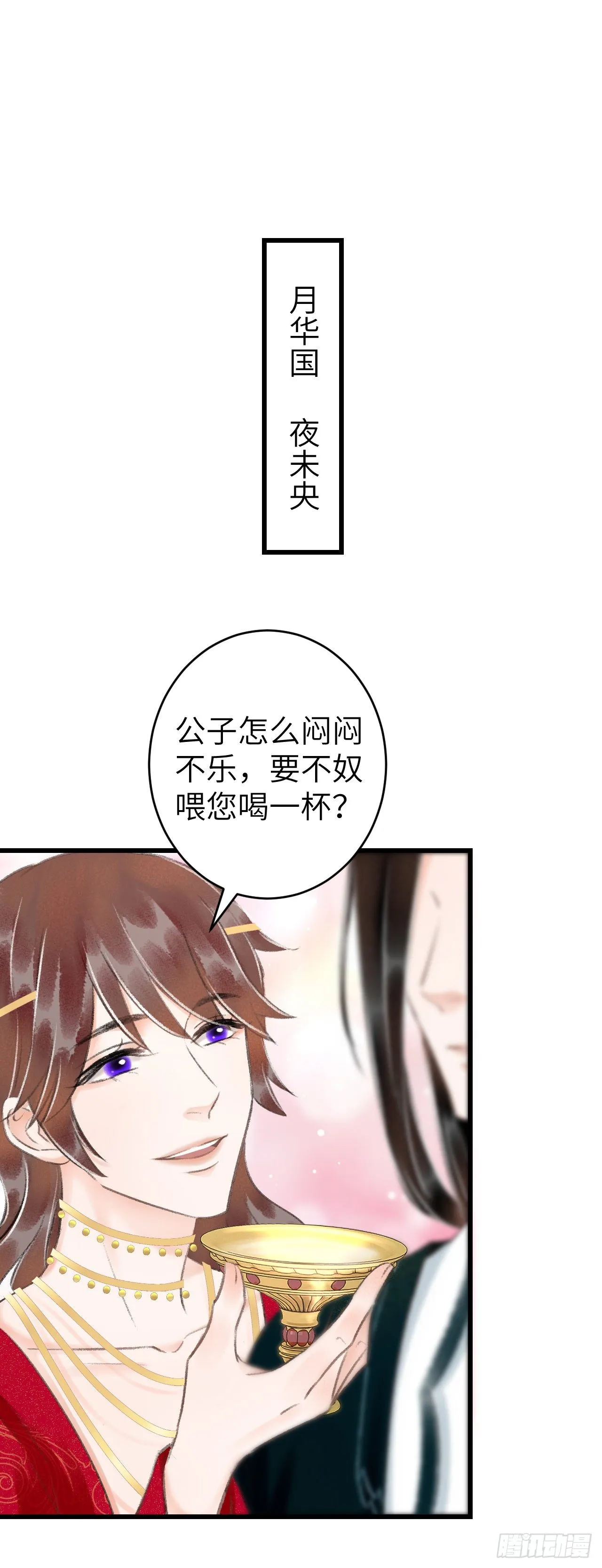 30·房中之术 第3页