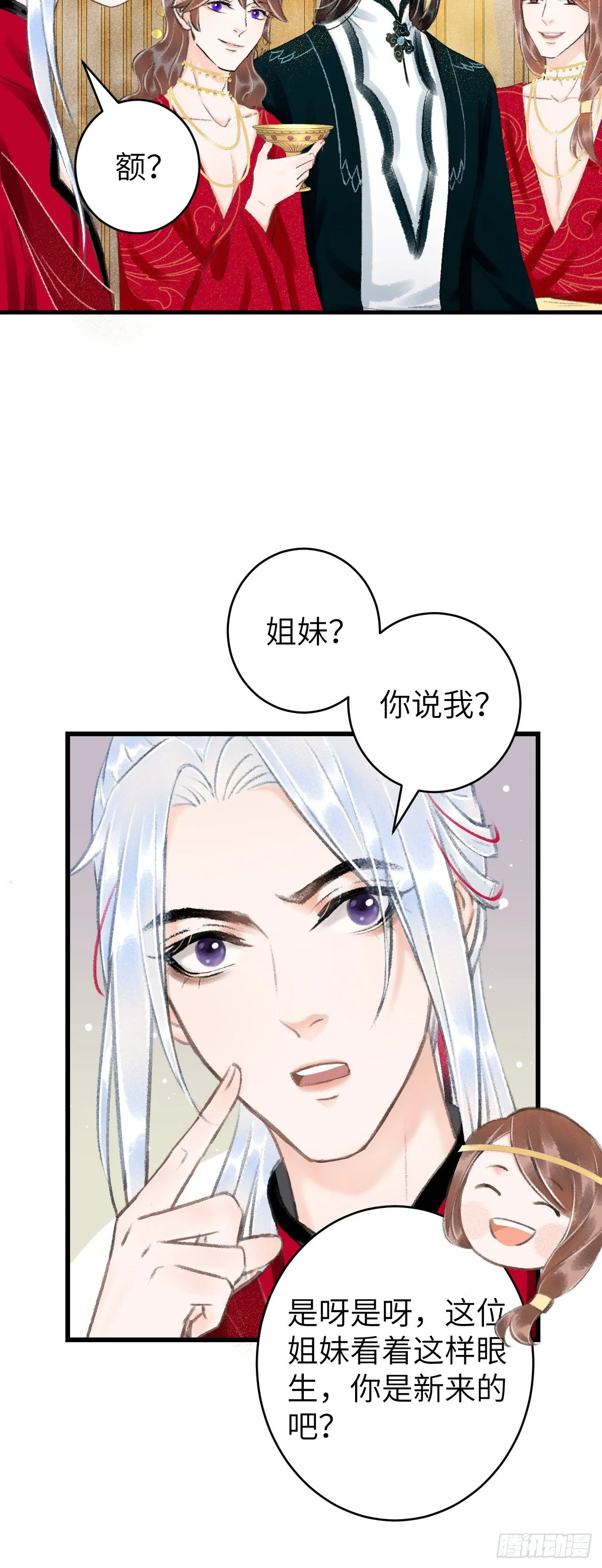 30·房中之术 第6页