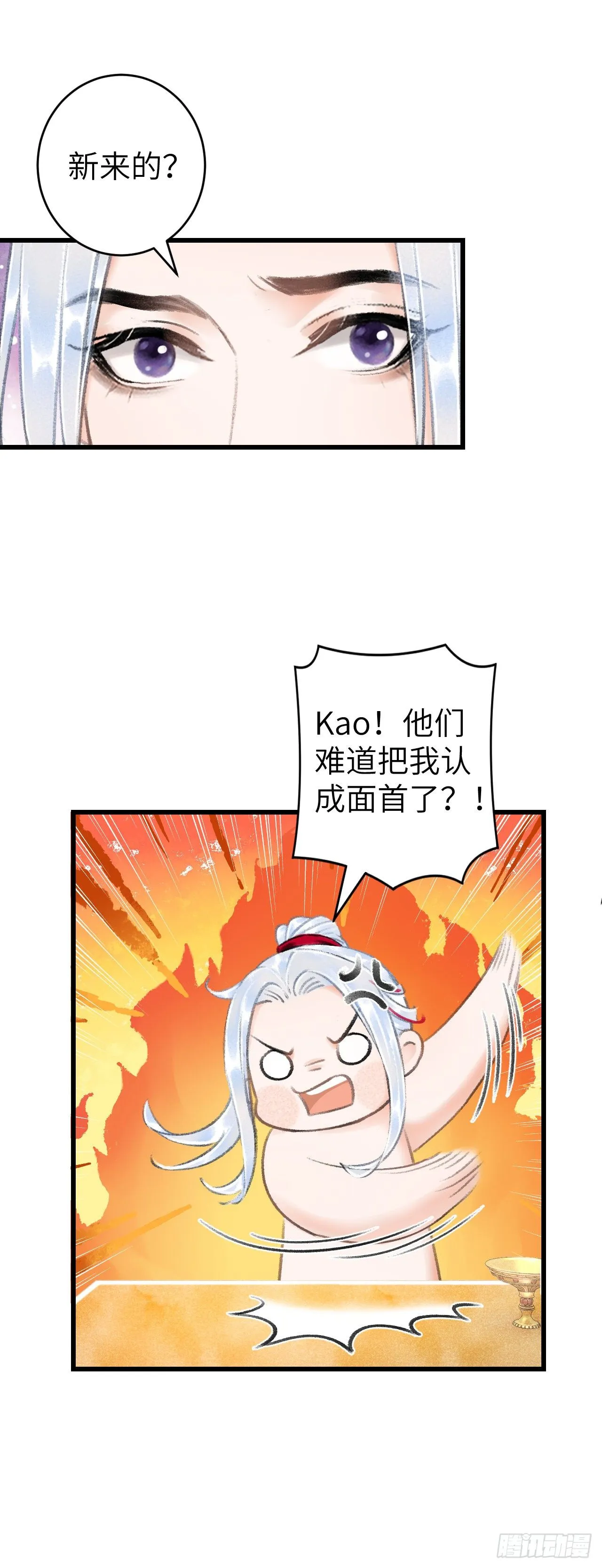 30·房中之术 第7页