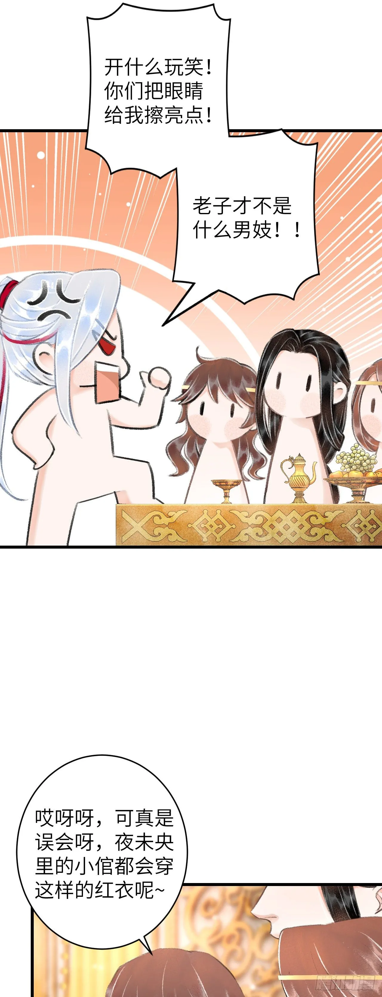 30·房中之术 第8页